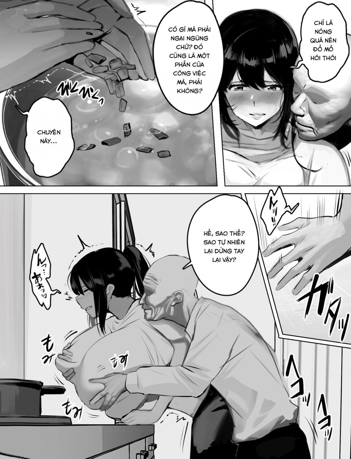 bakunyuu-home-helper-no-ecchi-na-houmon-kaigo-chap-0-7 integer
