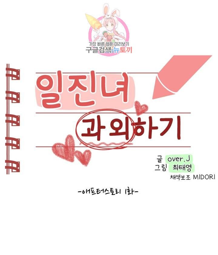 gia-su-nu-quai-chap-58-1 integer