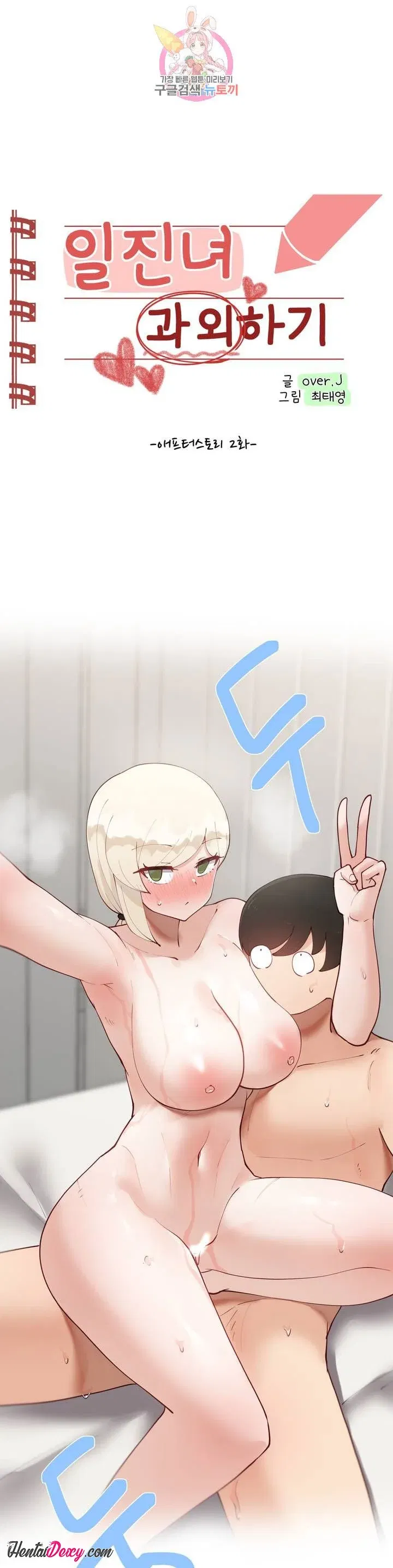 gia-su-nu-quai-chap-59-0 integer