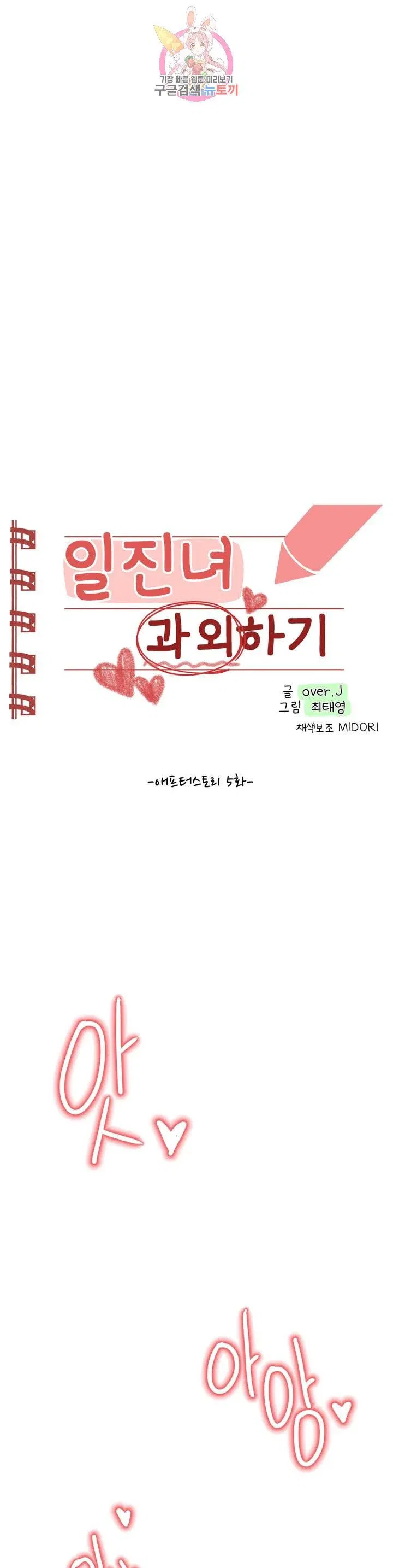 gia-su-nu-quai-chap-62-0 integer