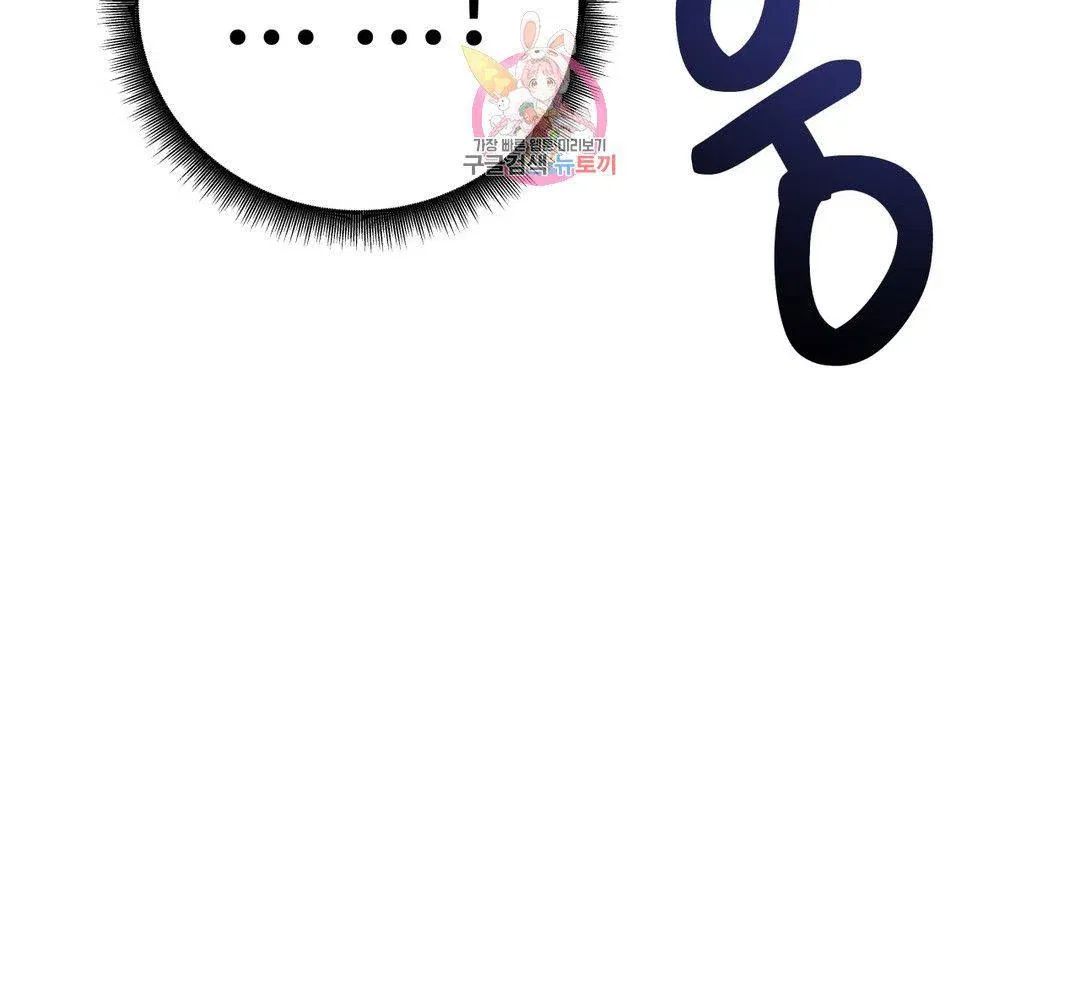 gia-su-nu-quai-chap-70-12 integer