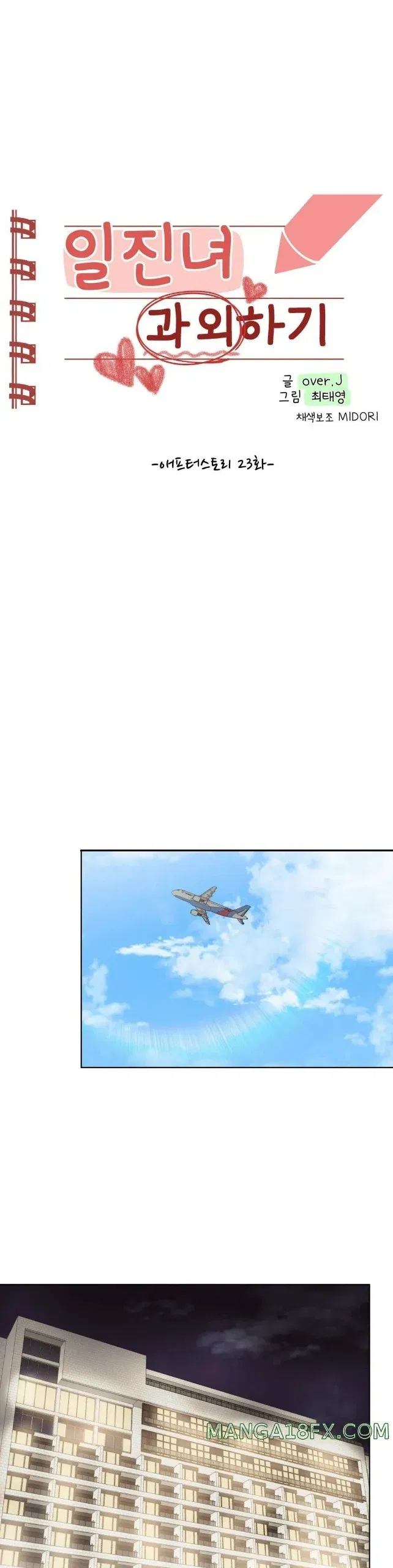 gia-su-nu-quai-chap-80-3 integer