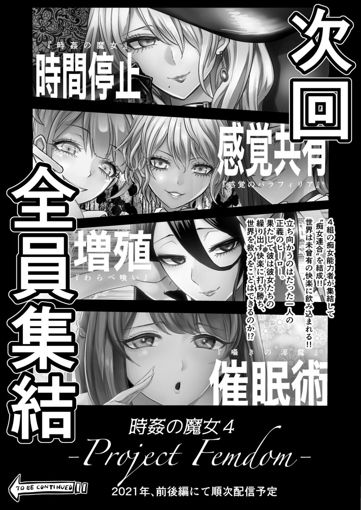 whispering-succubus-chap-0-36 integer