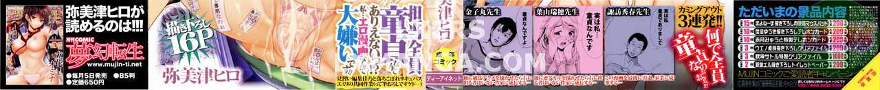 h-na-manko-no-tsukurikata-chap-1-6 integer