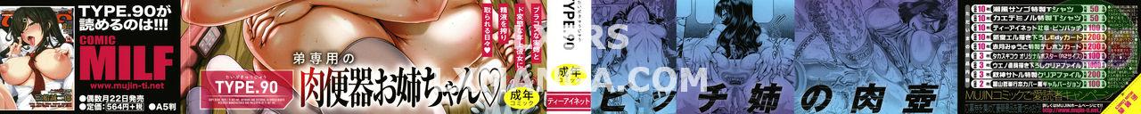 bitch-na-inane-sama-chap-1-5 integer