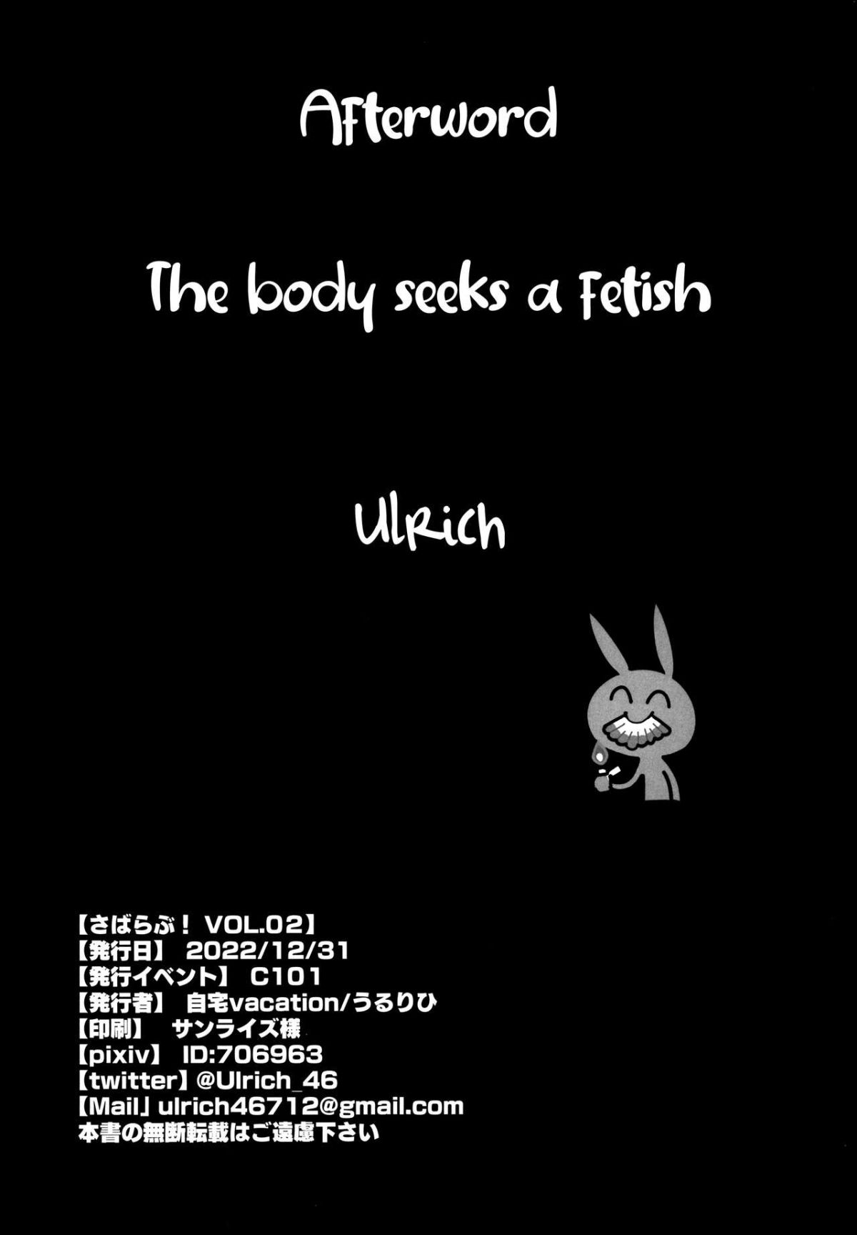 servalove-vol2-chap-0-24 integer