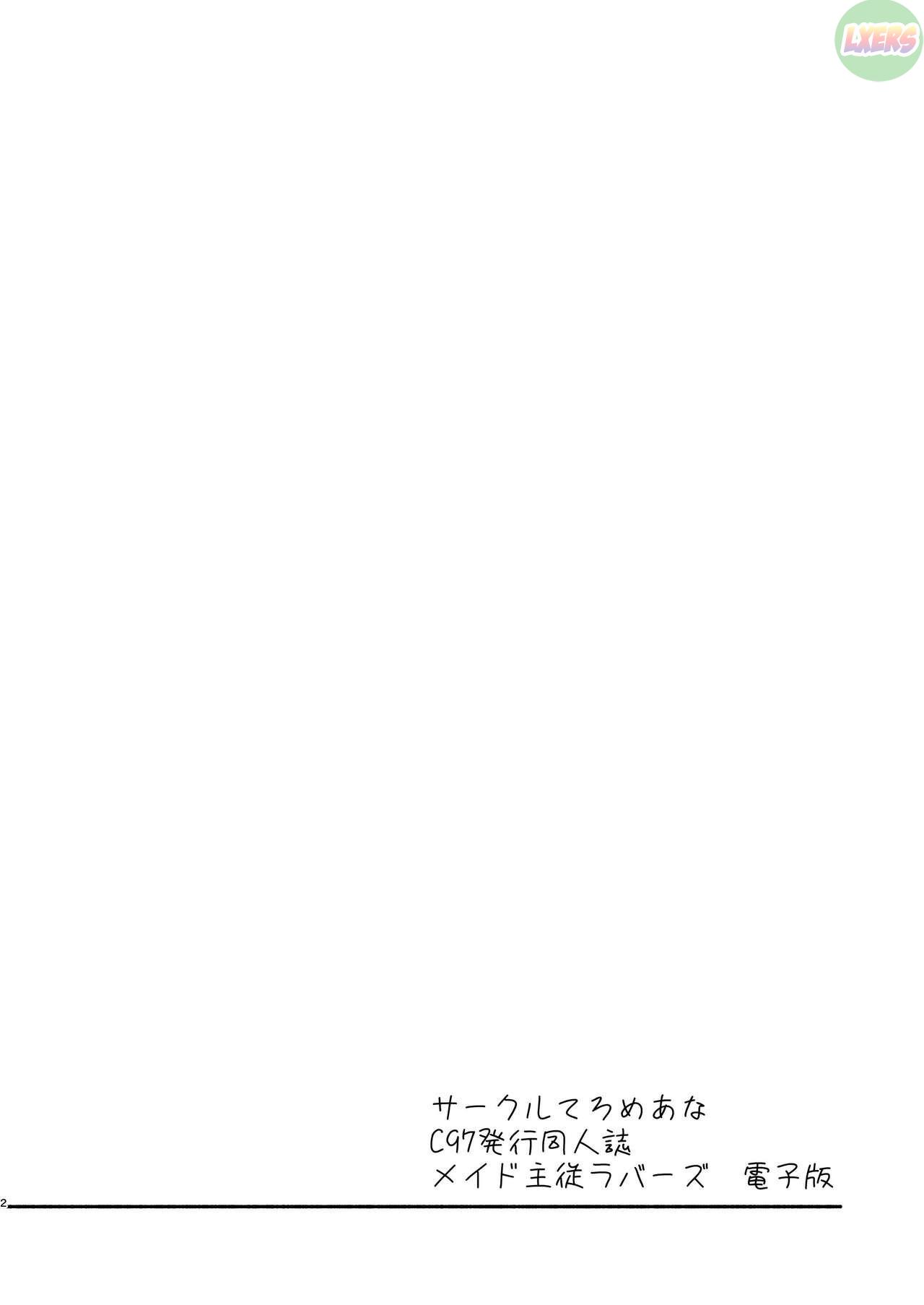 maid-shujuu-lovers-chap-0-1 integer