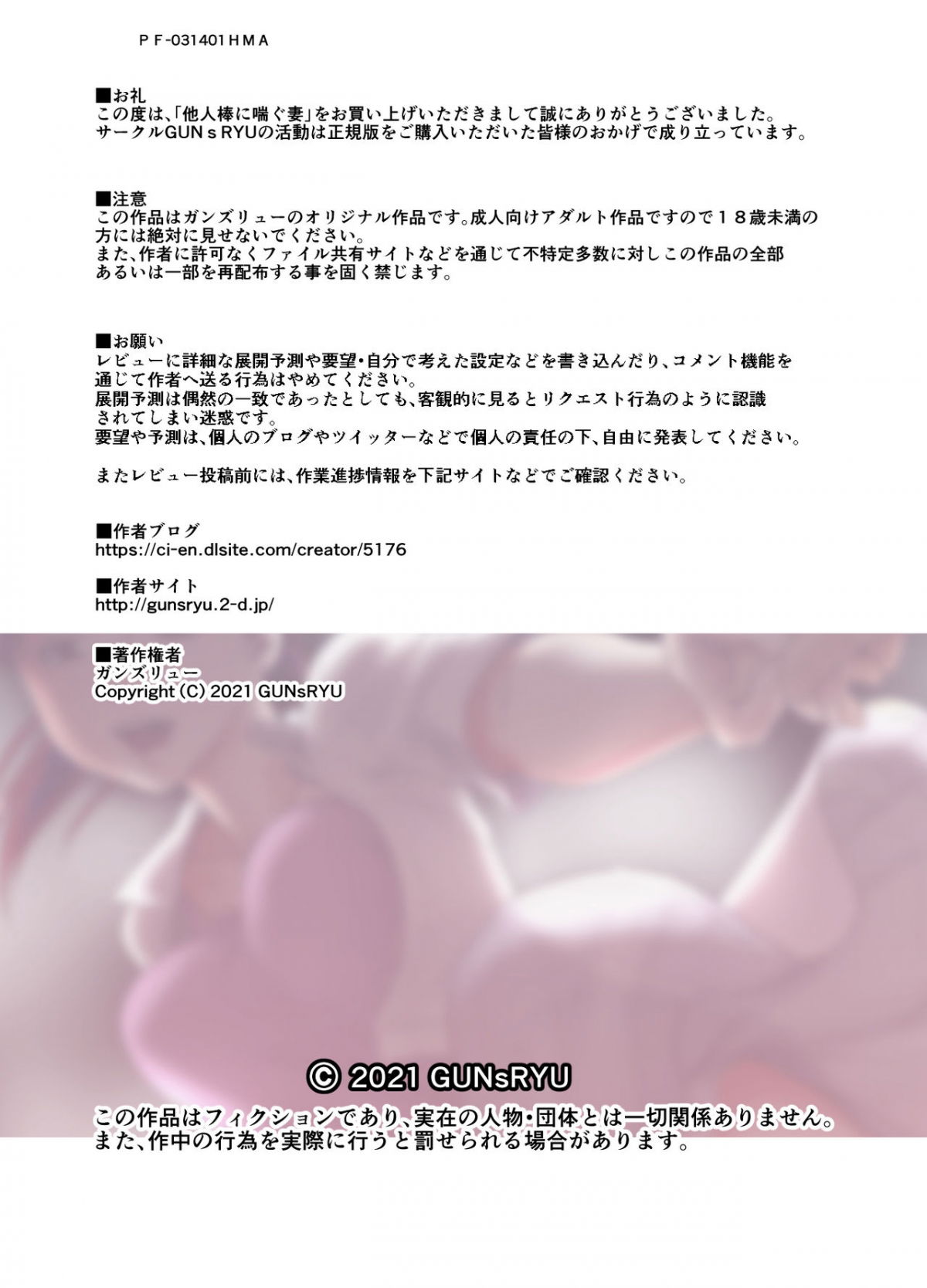 vo-toi-ren-ri-voi-con-cac-cua-nguoi-dan-ong-khac-chap-2-38 integer