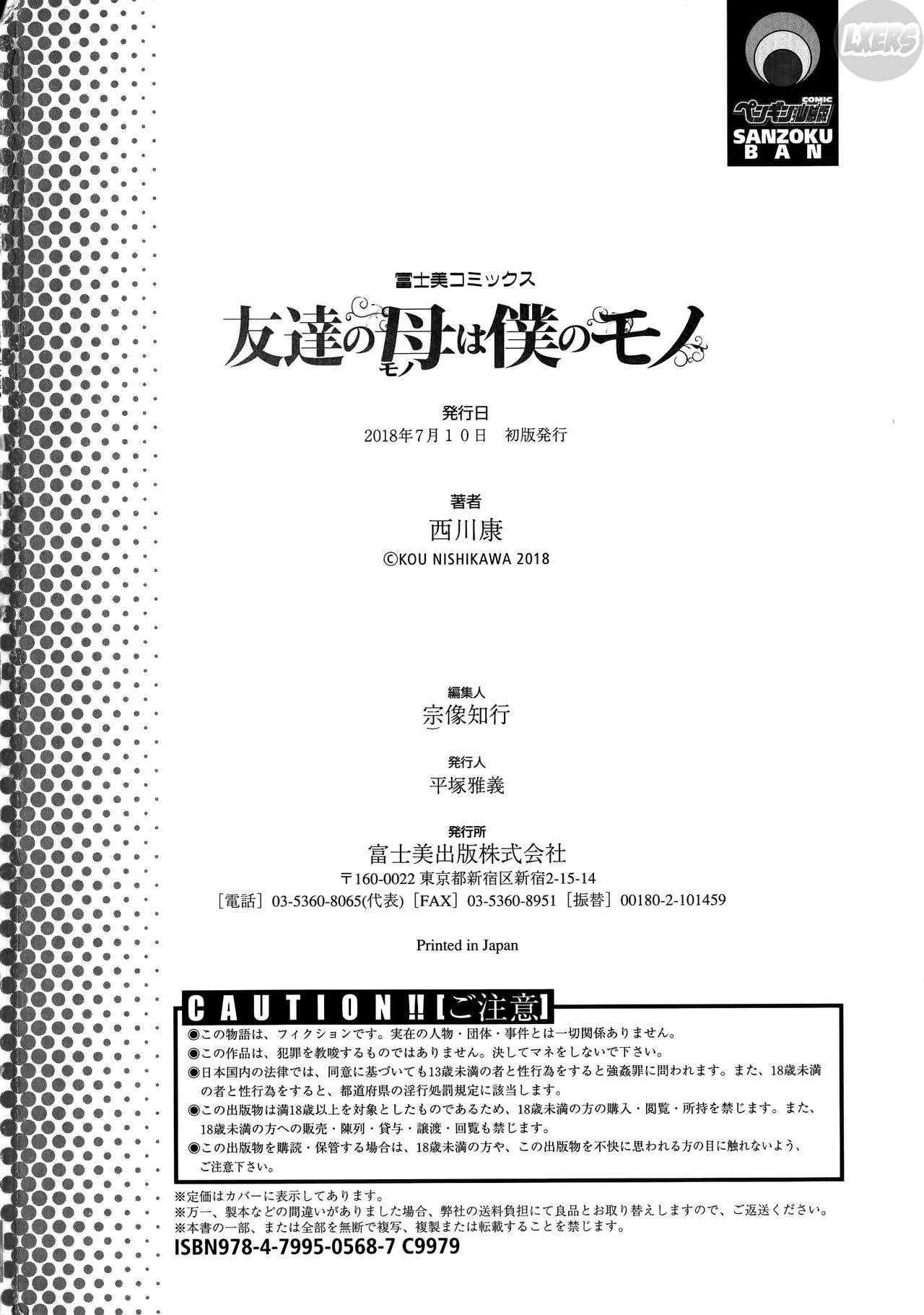 his-mother-is-my-love-hole-chap-11-26 integer