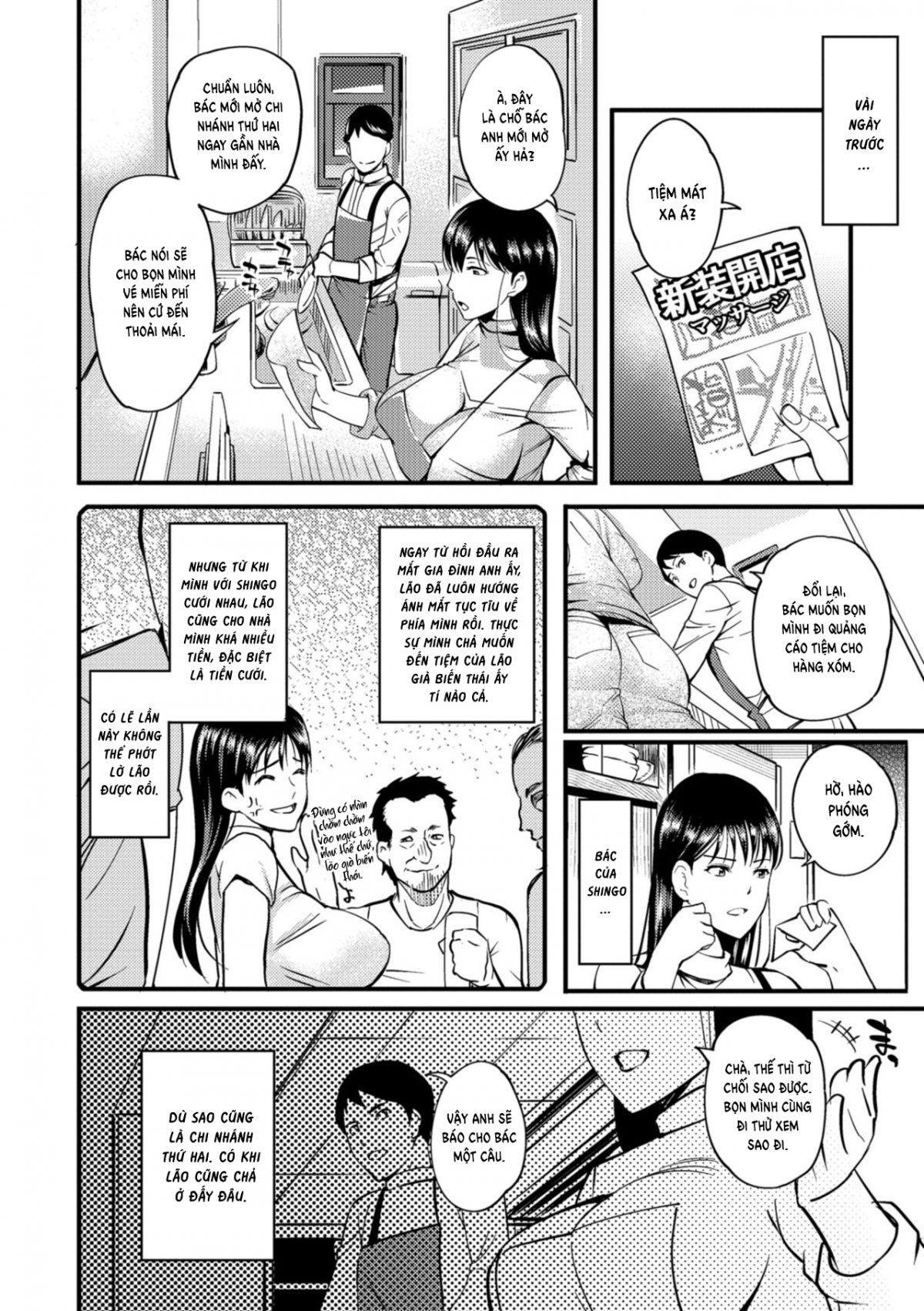 the-pleasure-married-women-do-not-know-chap-7-3 integer