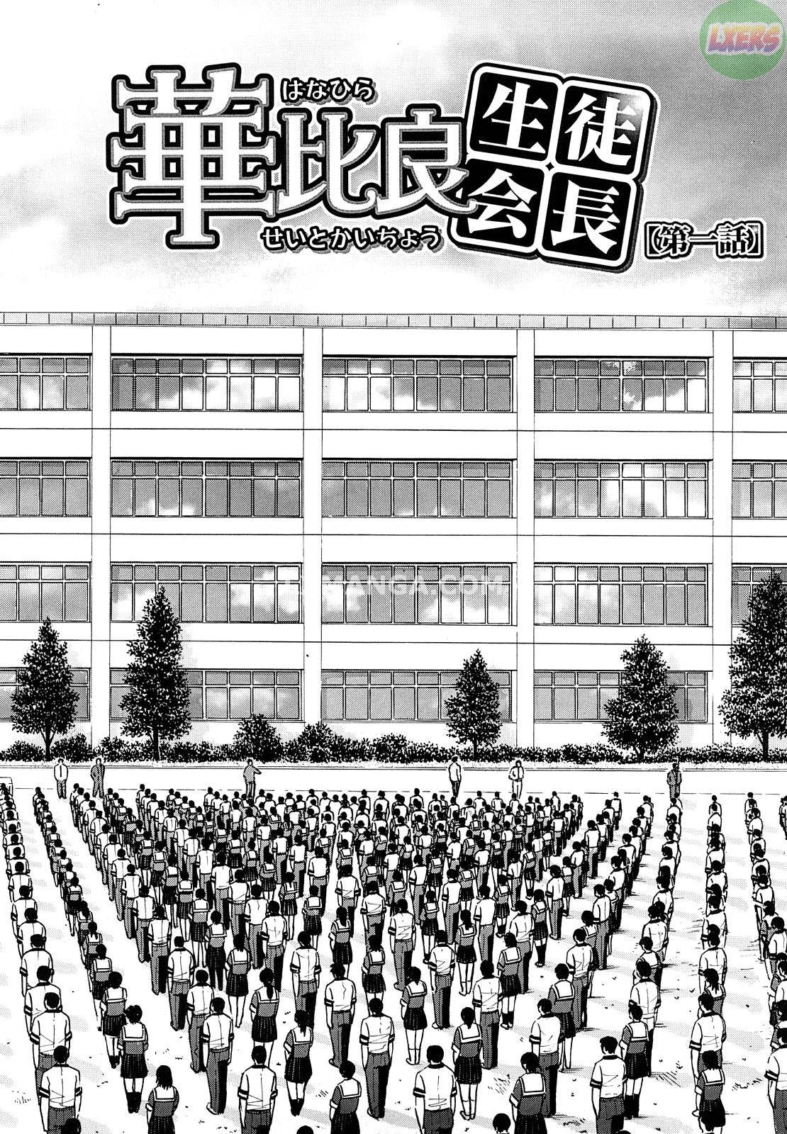 itazura-senyou-hanahira-seitokaichou-chap-1-8 integer