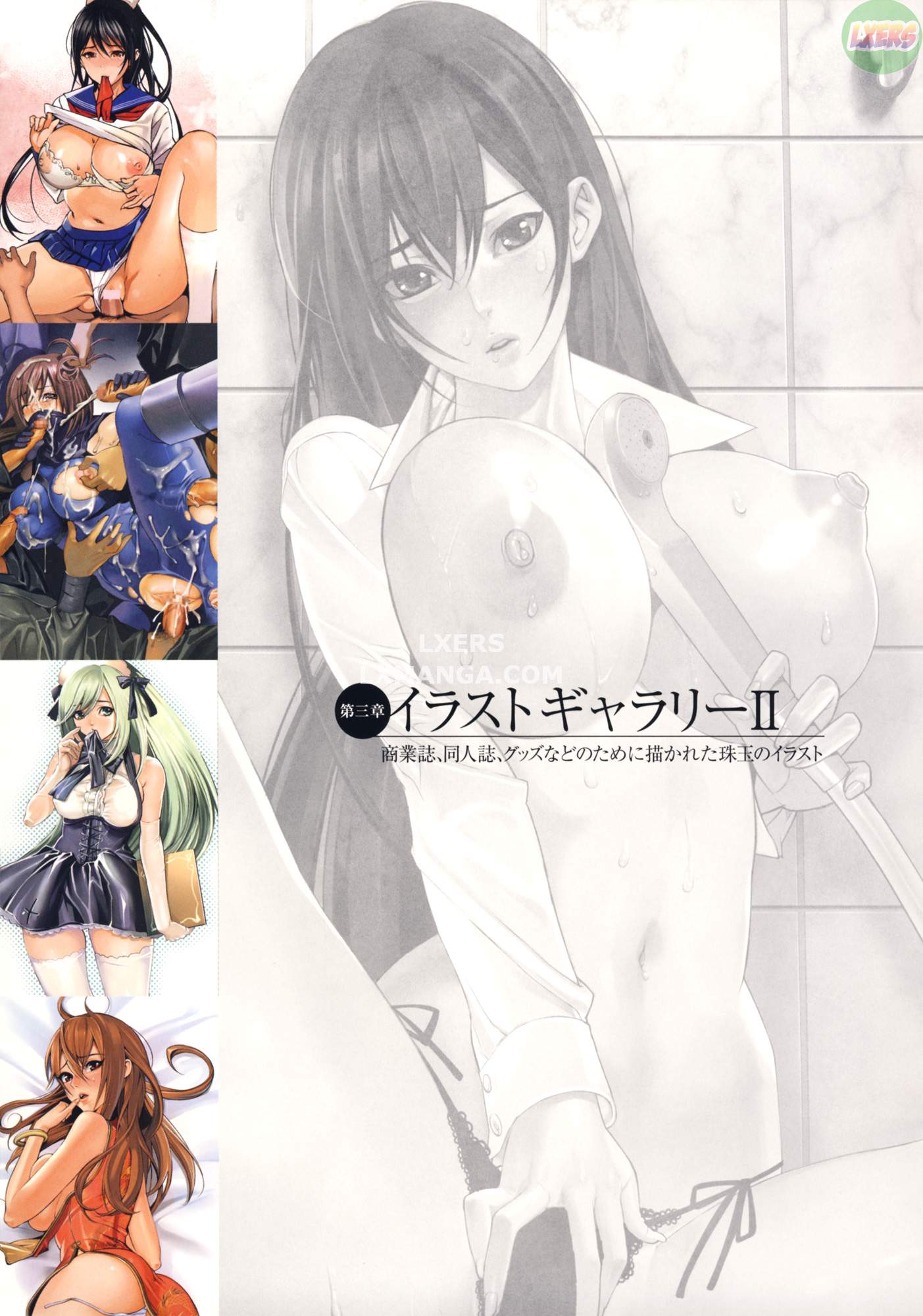 inbi-temptation-chap-7-21 integer