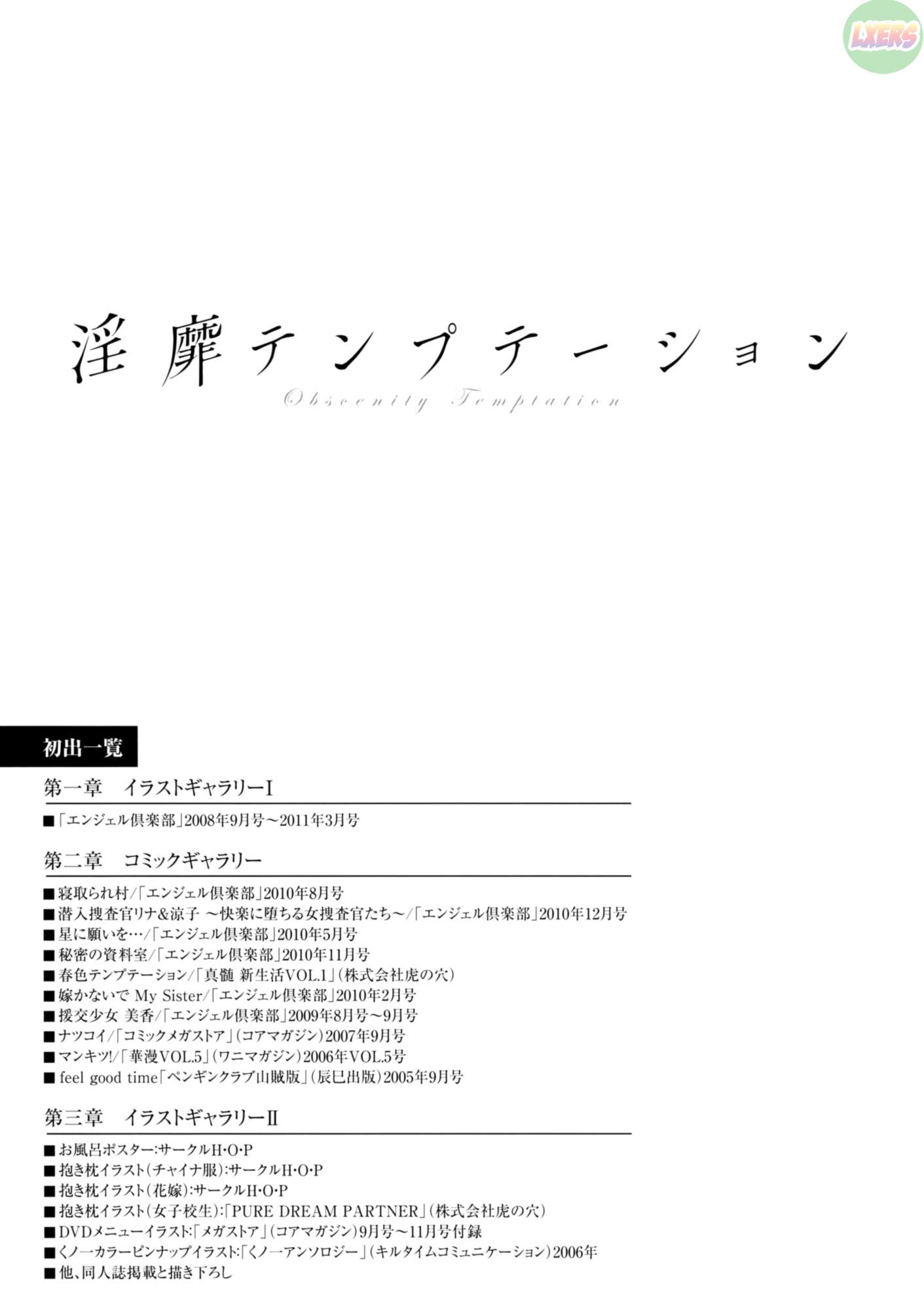 inbi-temptation-chap-7-36 integer