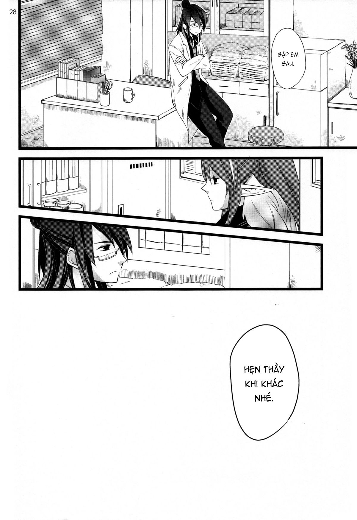 chichin-puipui-chap-0-25 integer