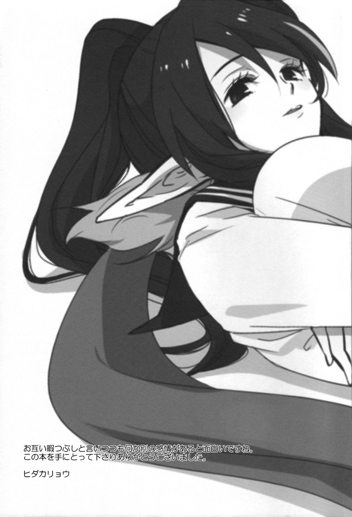 chichin-puipui-chap-0-26 integer