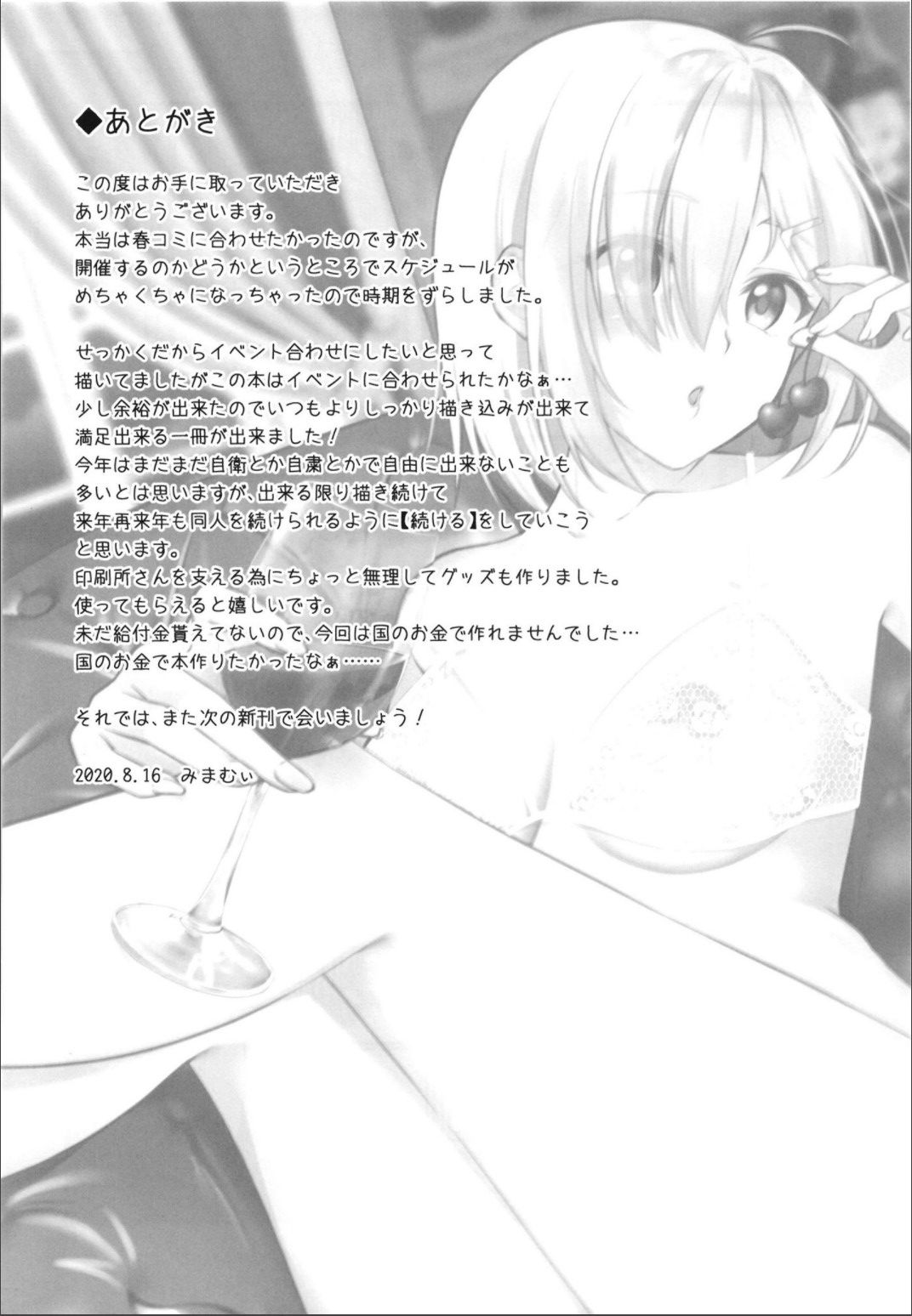 black-cherry-chap-0-17 integer