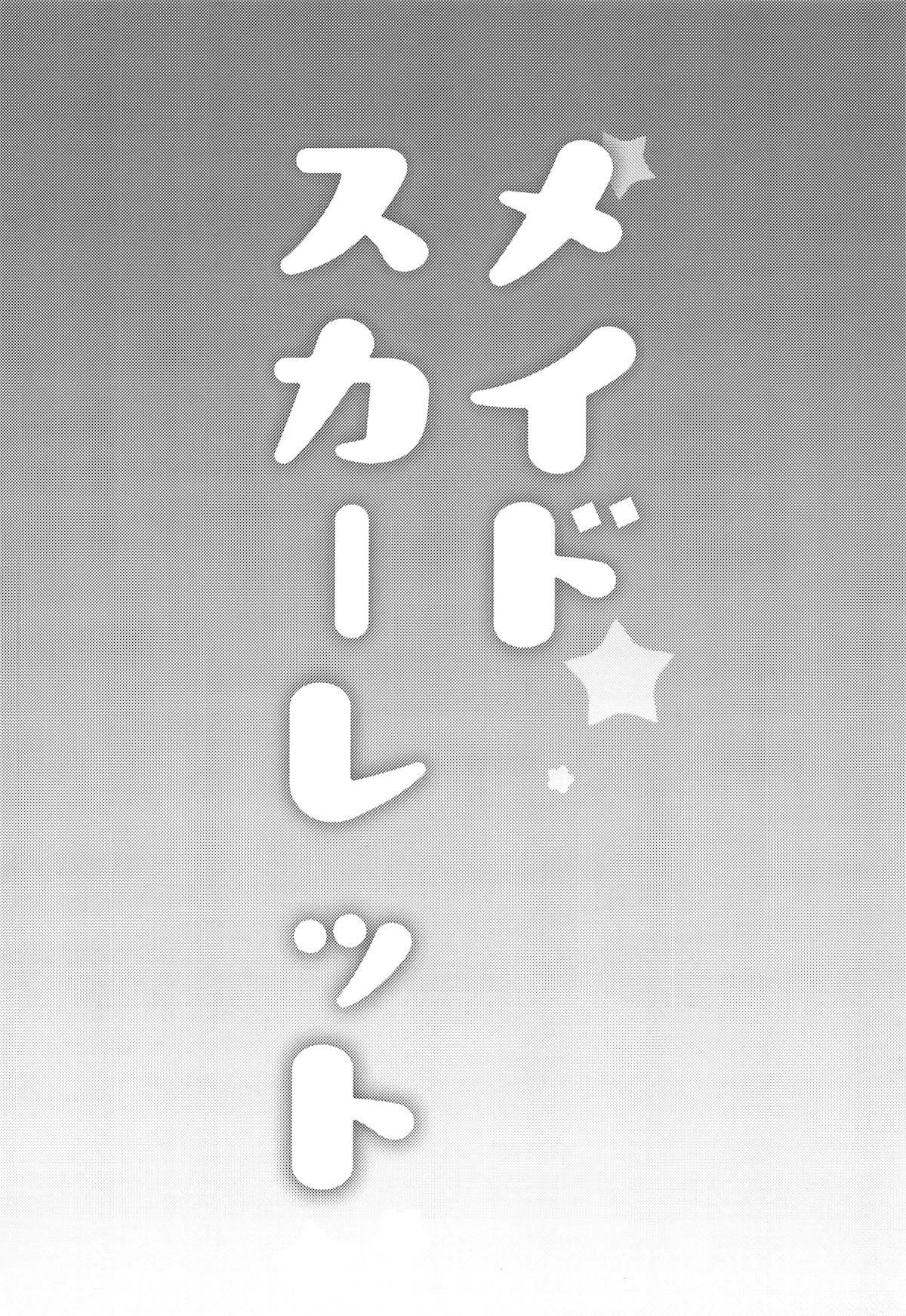 maid-scarlet-chap-0-2 integer