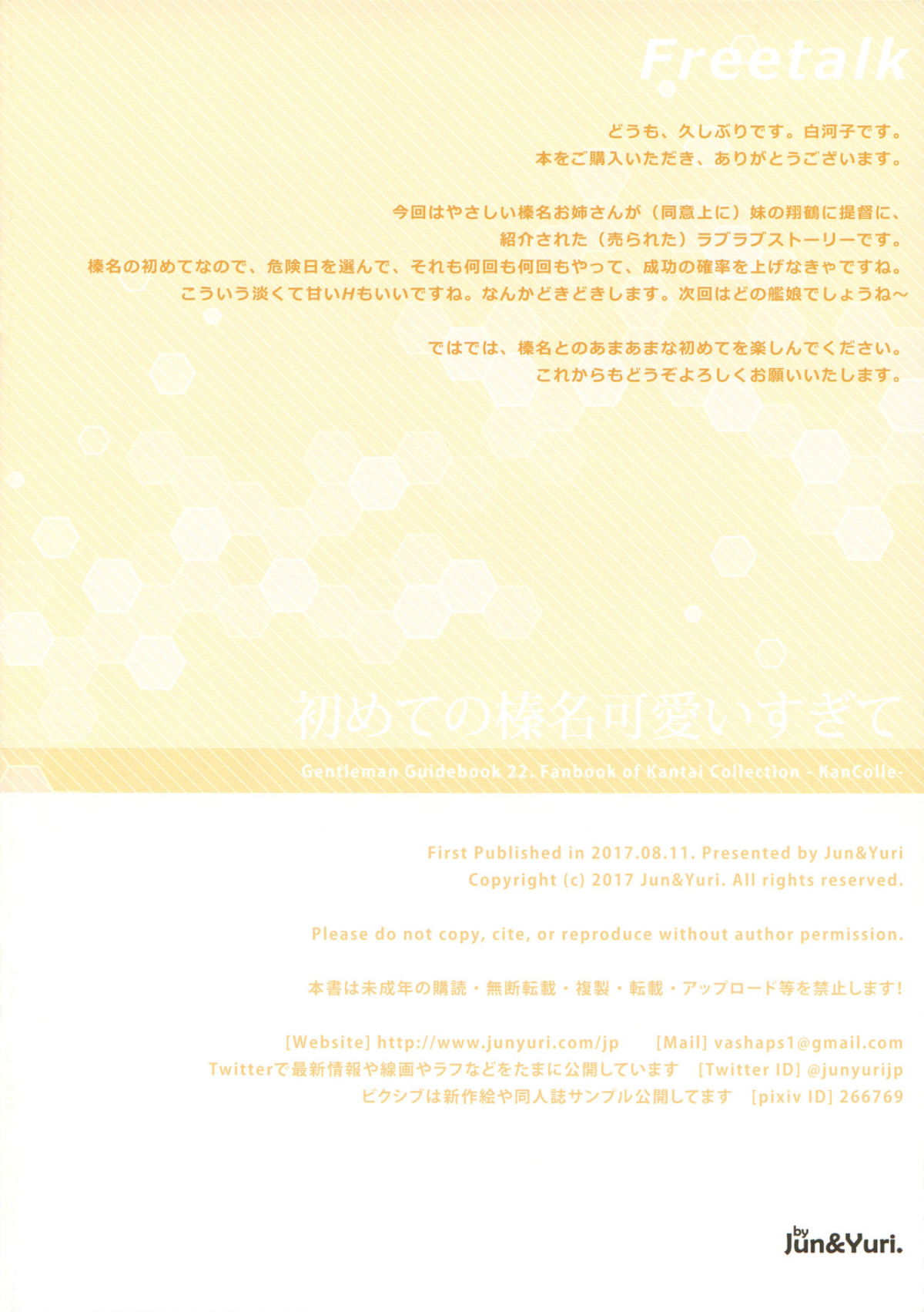 hajimete-no-haruna-kawai-sugite-chap-0-11 integer