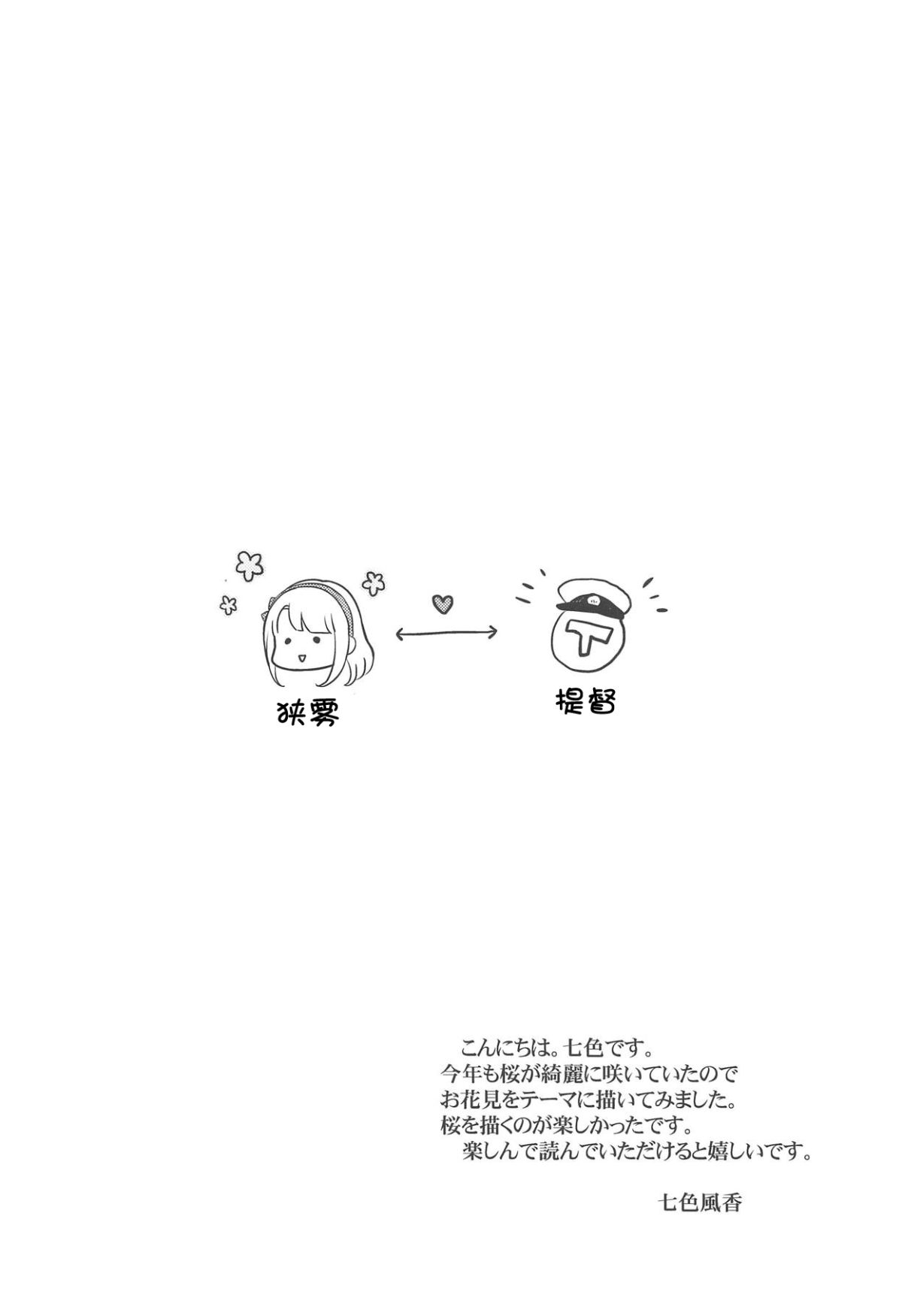 sagiri-to-ohanami-ecchi-chap-0-2 integer