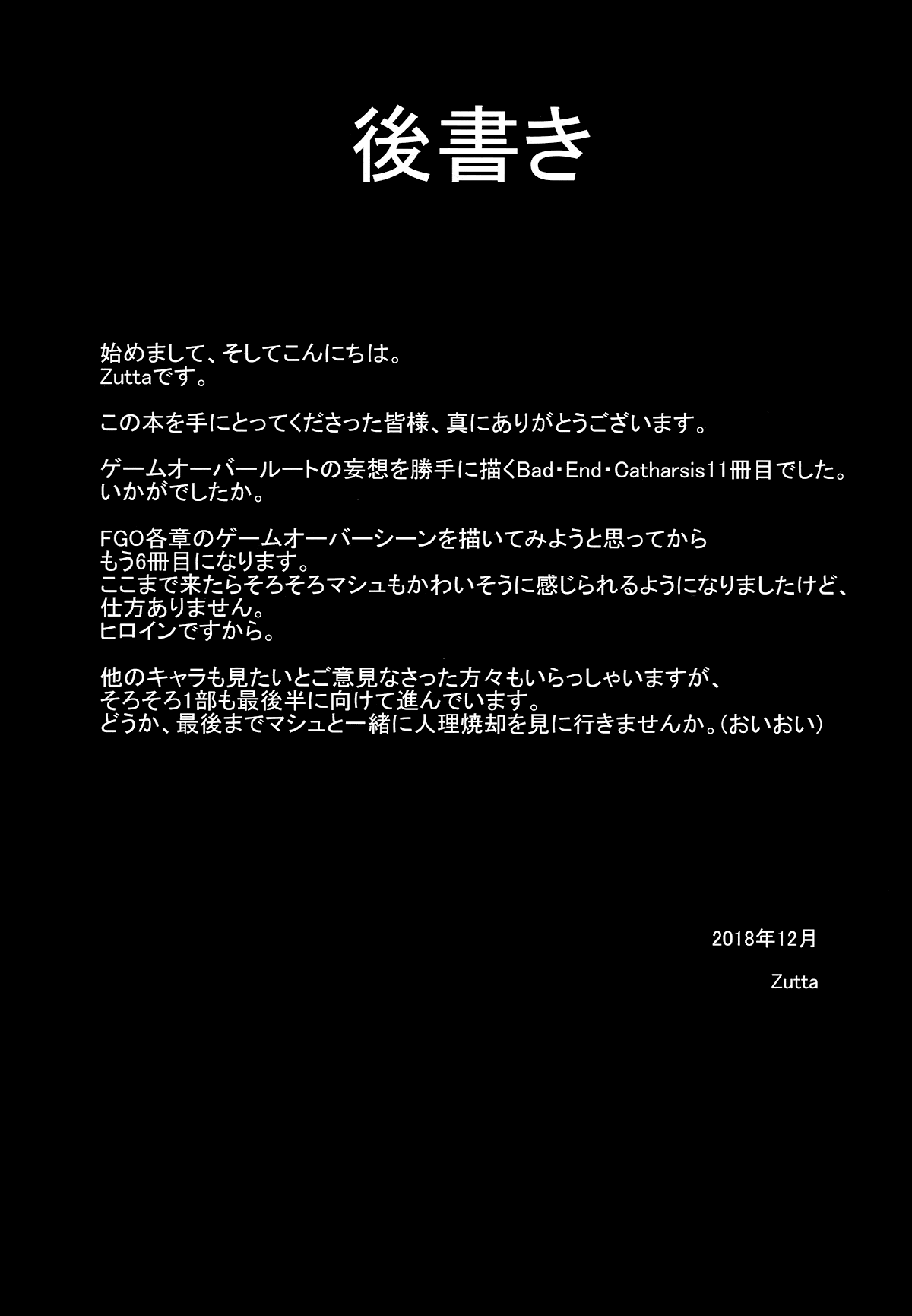 bad-end-catharsis-vol-11-chap-0-19 integer