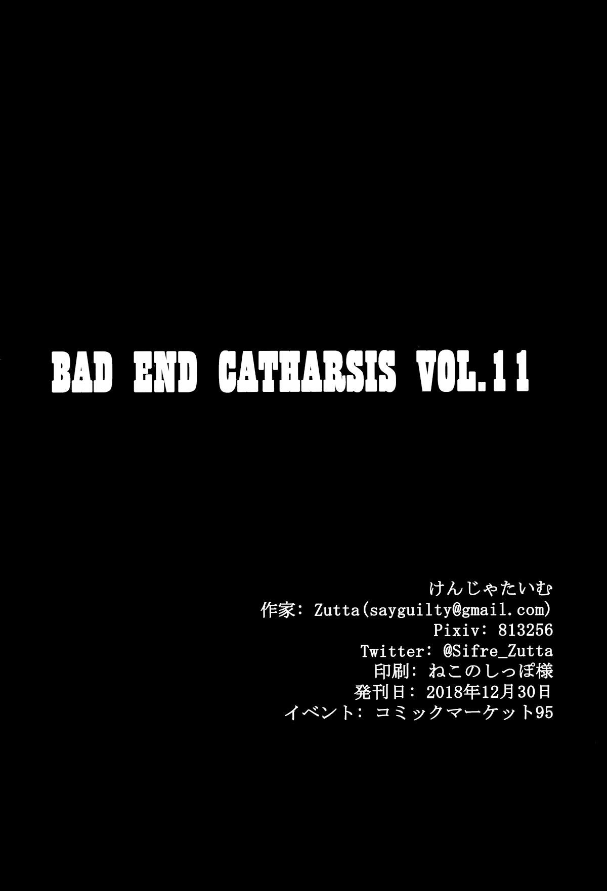 bad-end-catharsis-vol-11-chap-0-20 integer