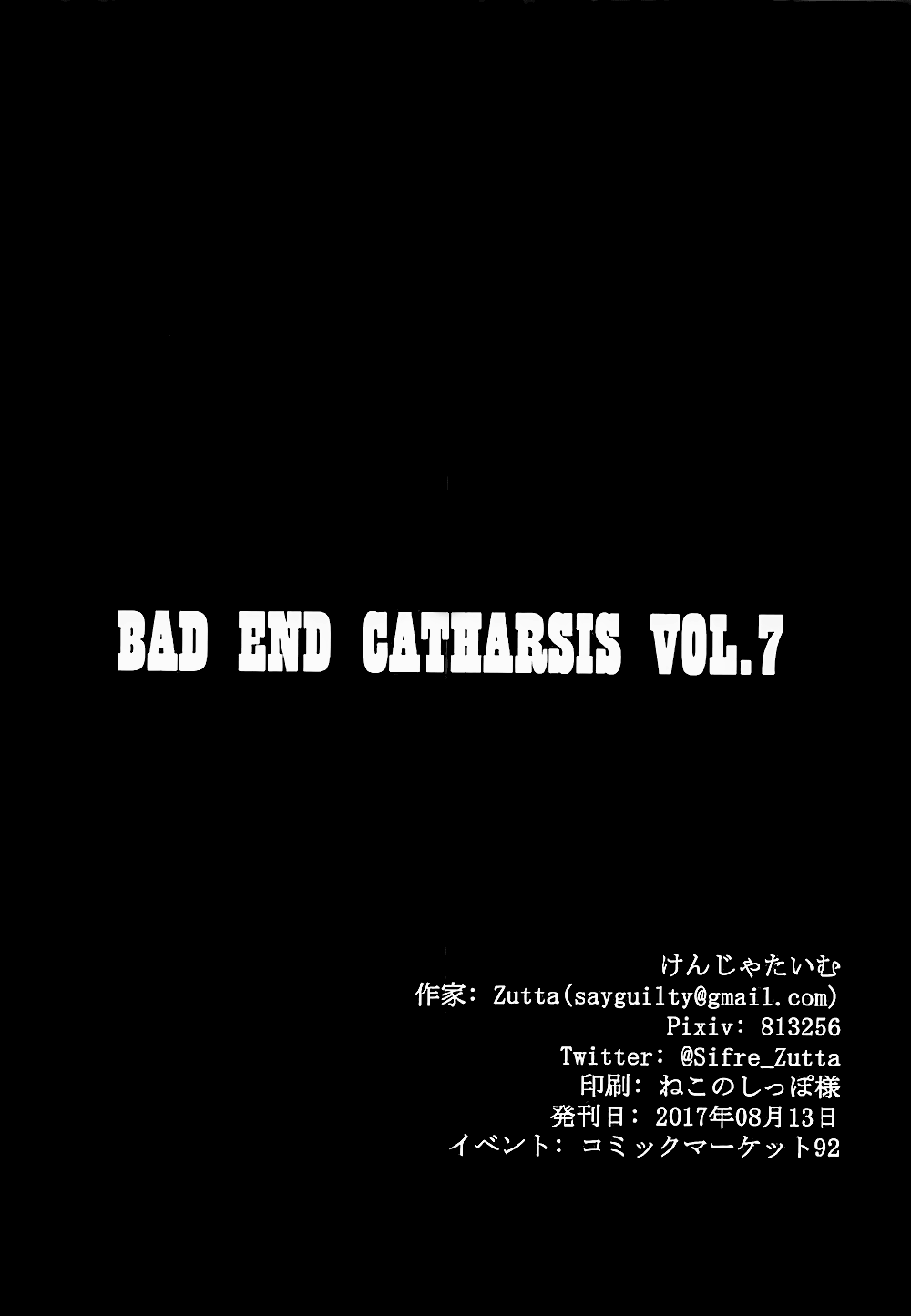 bad-end-catharsis-vol-7-chap-0-24 integer