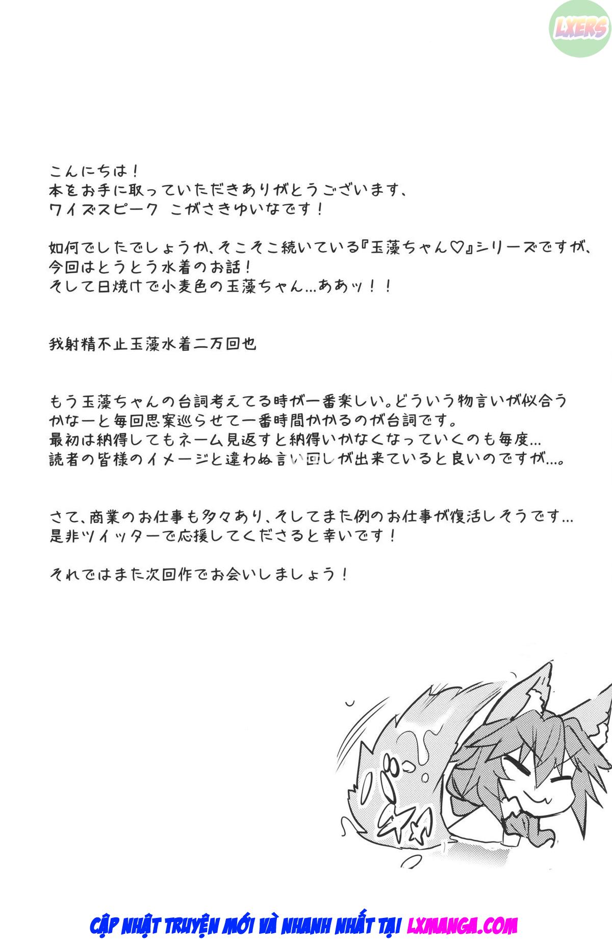 the-sun-the-beach-beachside-tamamo-chan-chap-0-30 integer