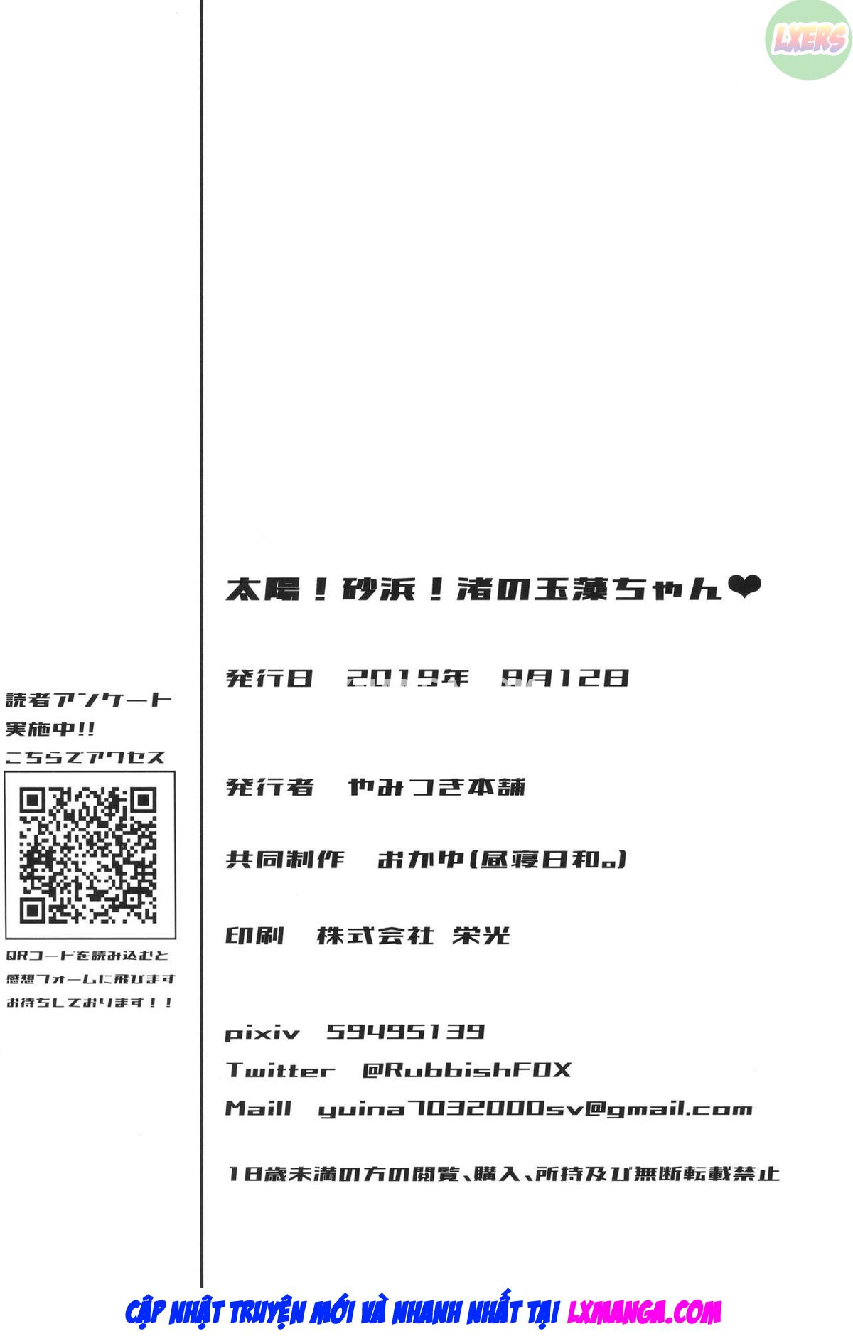 the-sun-the-beach-beachside-tamamo-chan-chap-0-31 integer