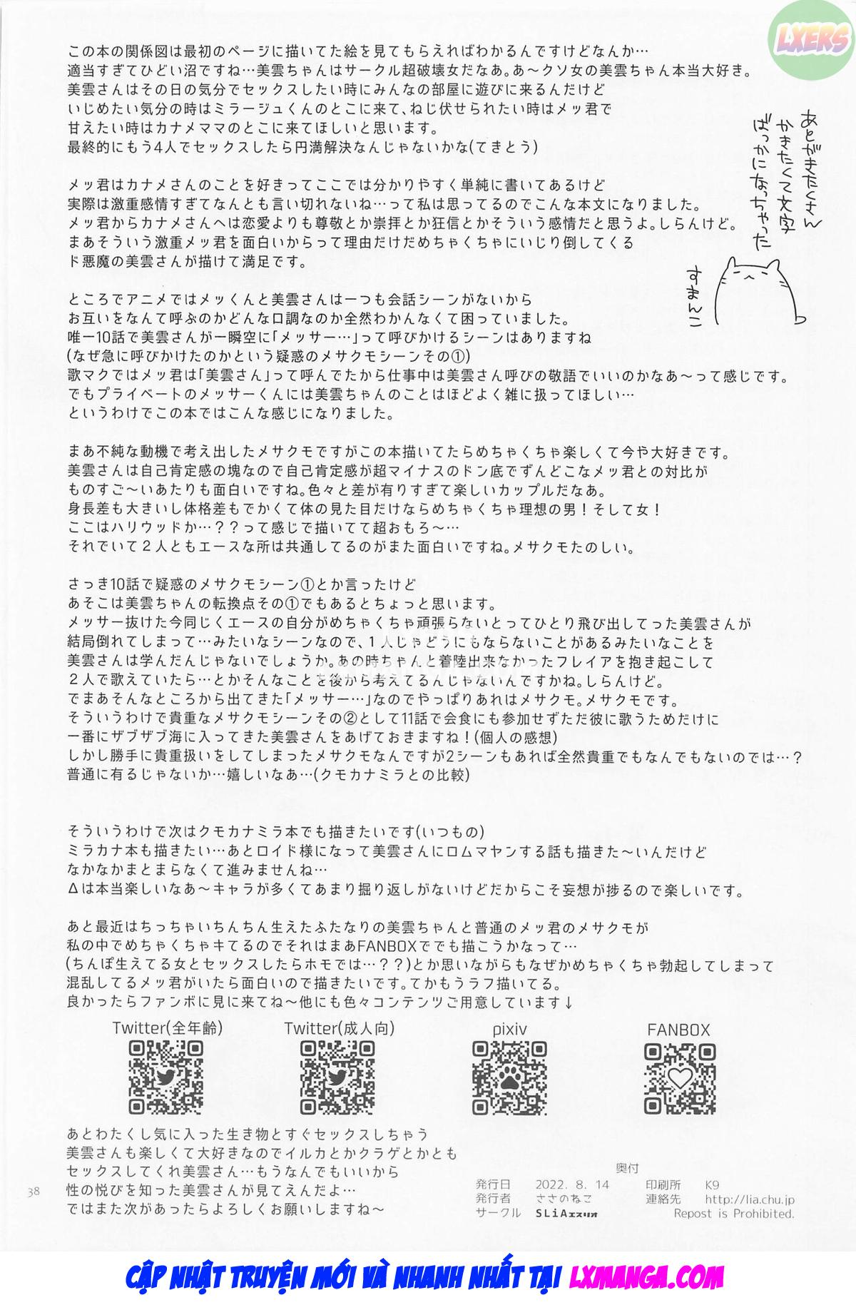 shitsurakuen-moment-chap-0-39 integer