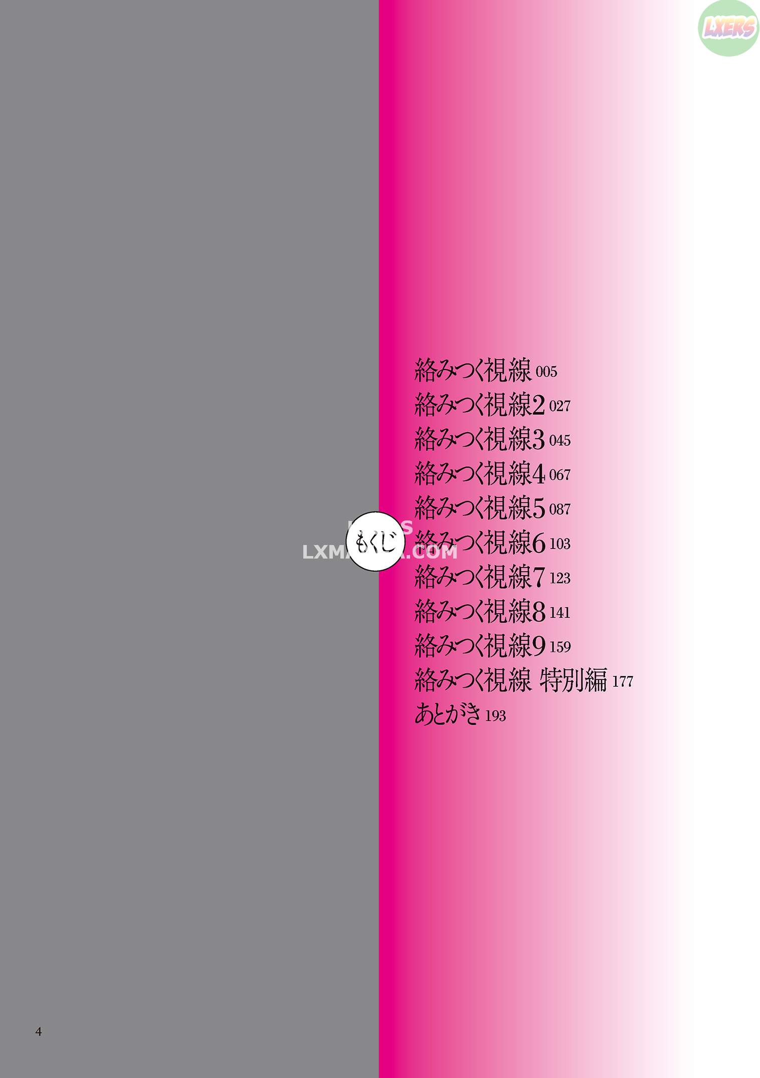 karamitsuku-shisen-chap-1-8 integer