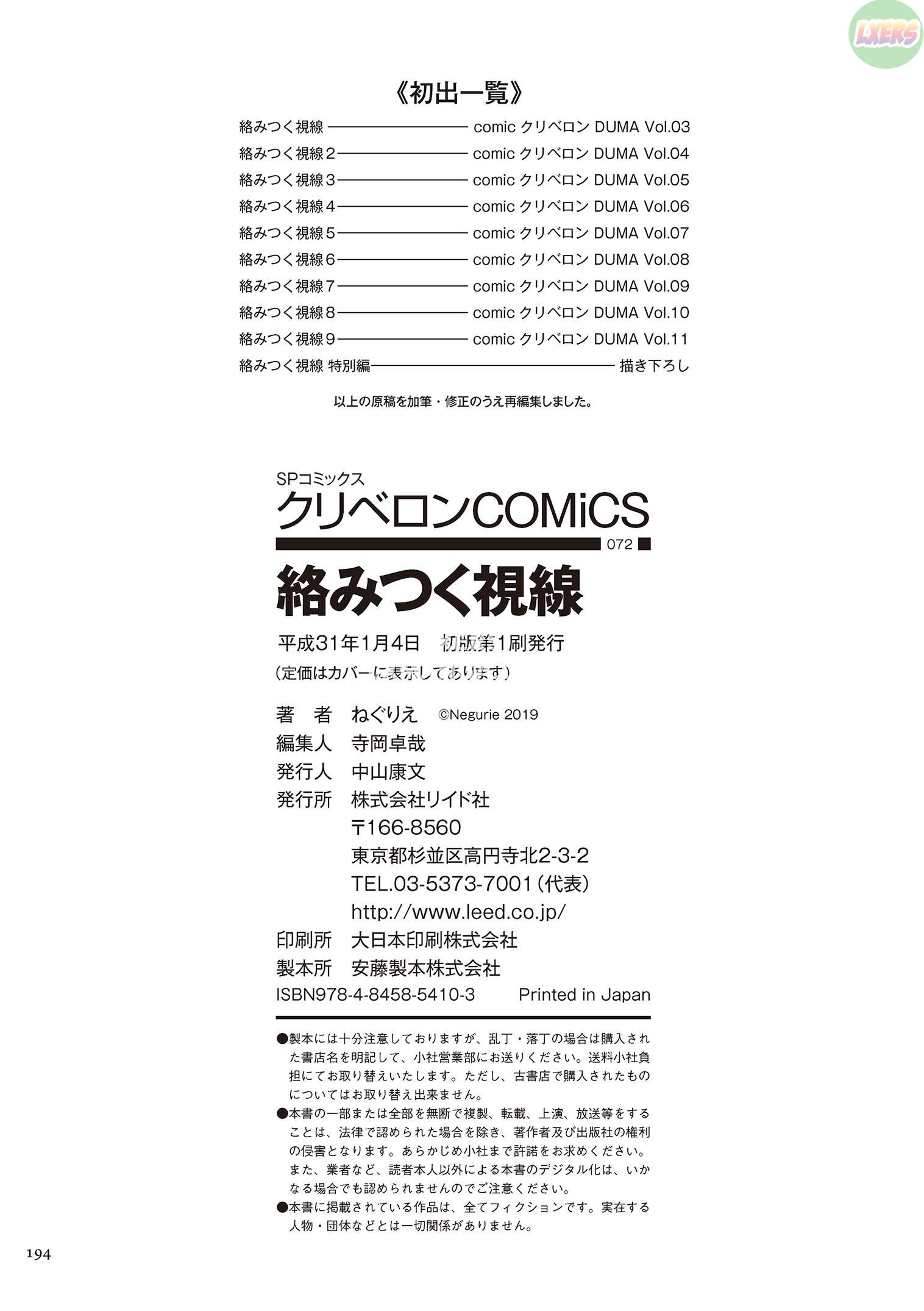 karamitsuku-shisen-chap-10-20 integer