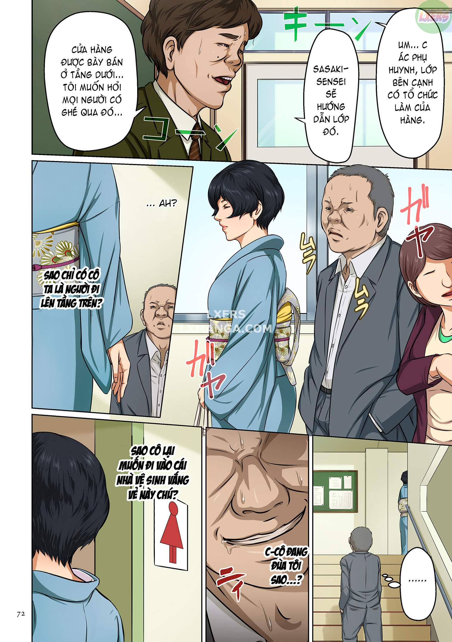 karamitsuku-shisen-chap-4-8 integer