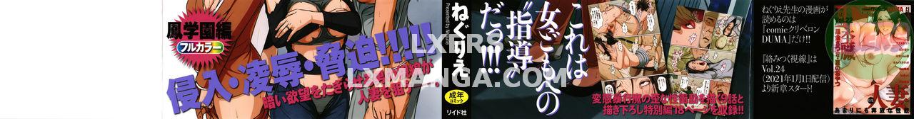 karamitsuku-shisen-2-chap-1-5 integer