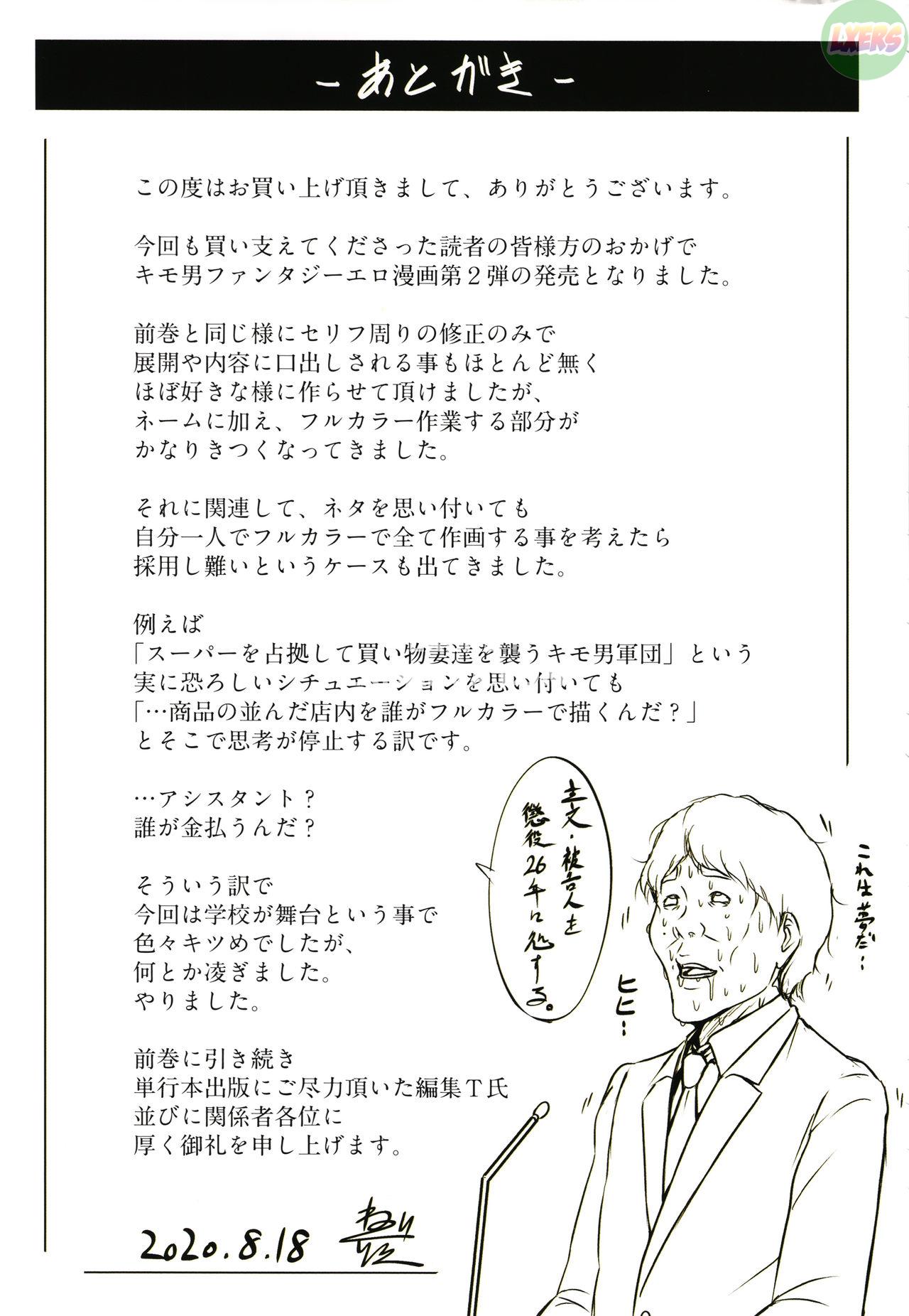 karamitsuku-shisen-2-chap-10-21 integer