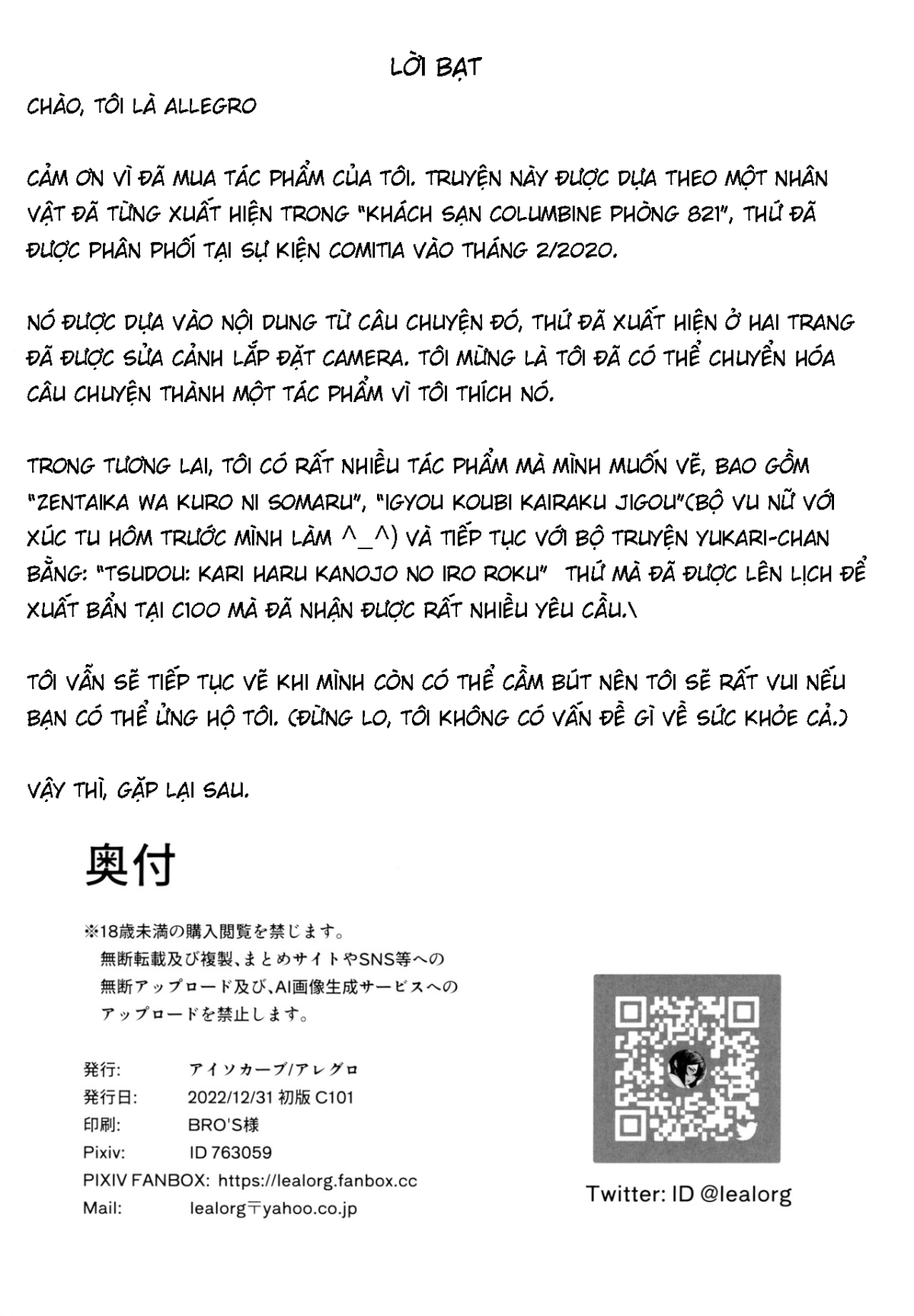 hitozuma-futei-koubi-zuroku-aibiki-swappingreiko-chap-1-19 integer