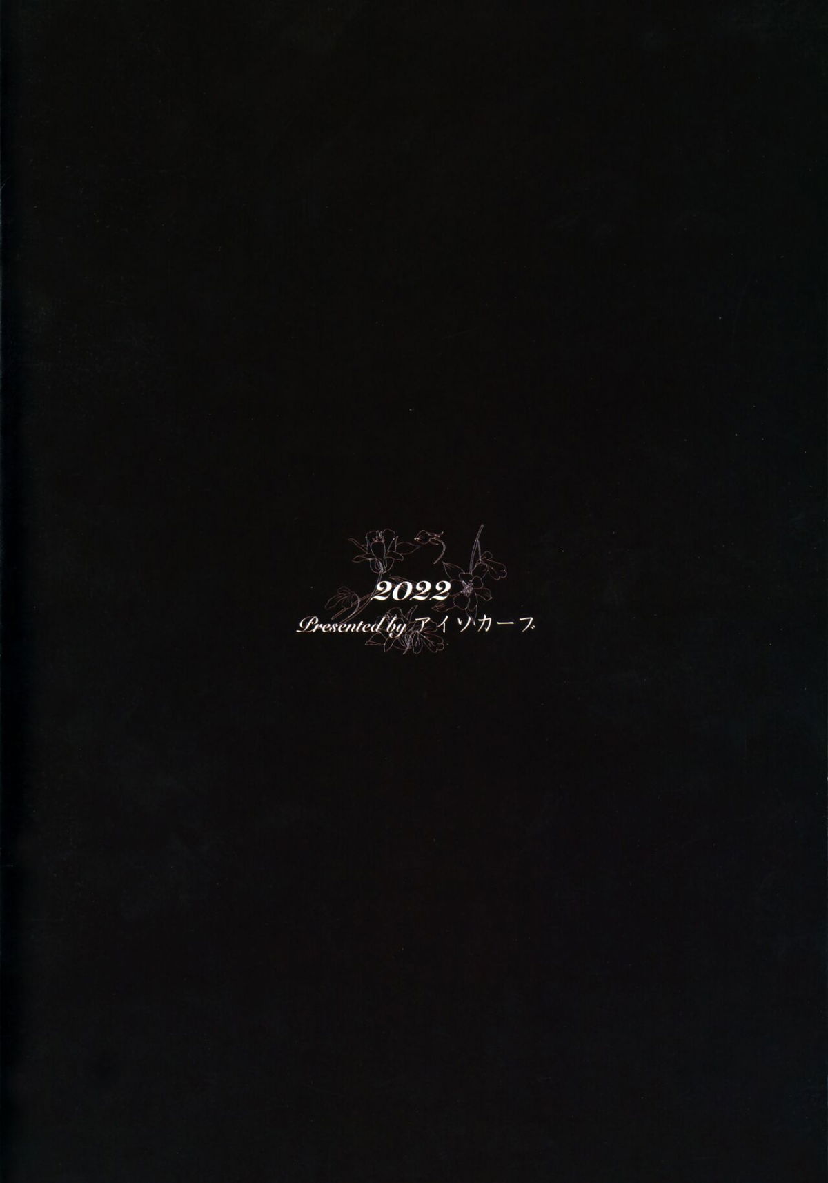 hitozuma-futei-koubi-zuroku-aibiki-swappingreiko-chap-1-21 integer