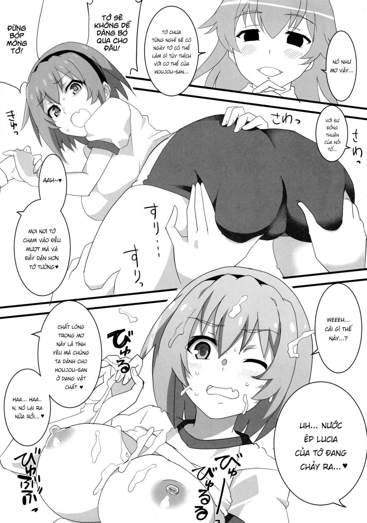 houjou-satoko-lucia-ni-saku-chap-0-15 integer