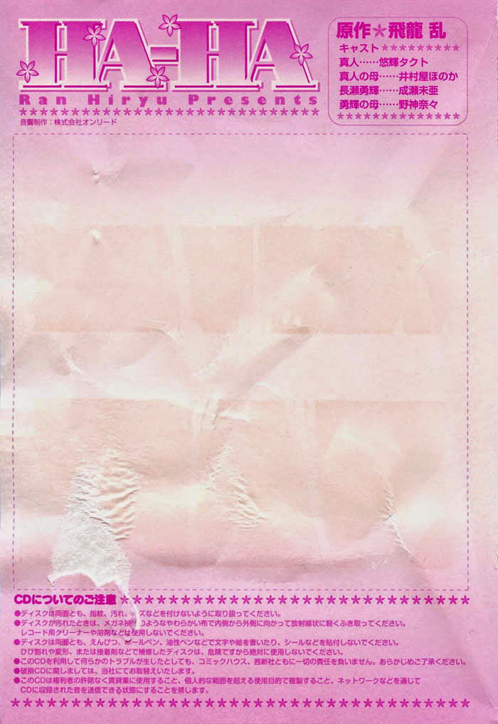 mamama-shokai-gentei-chap-1-4 integer