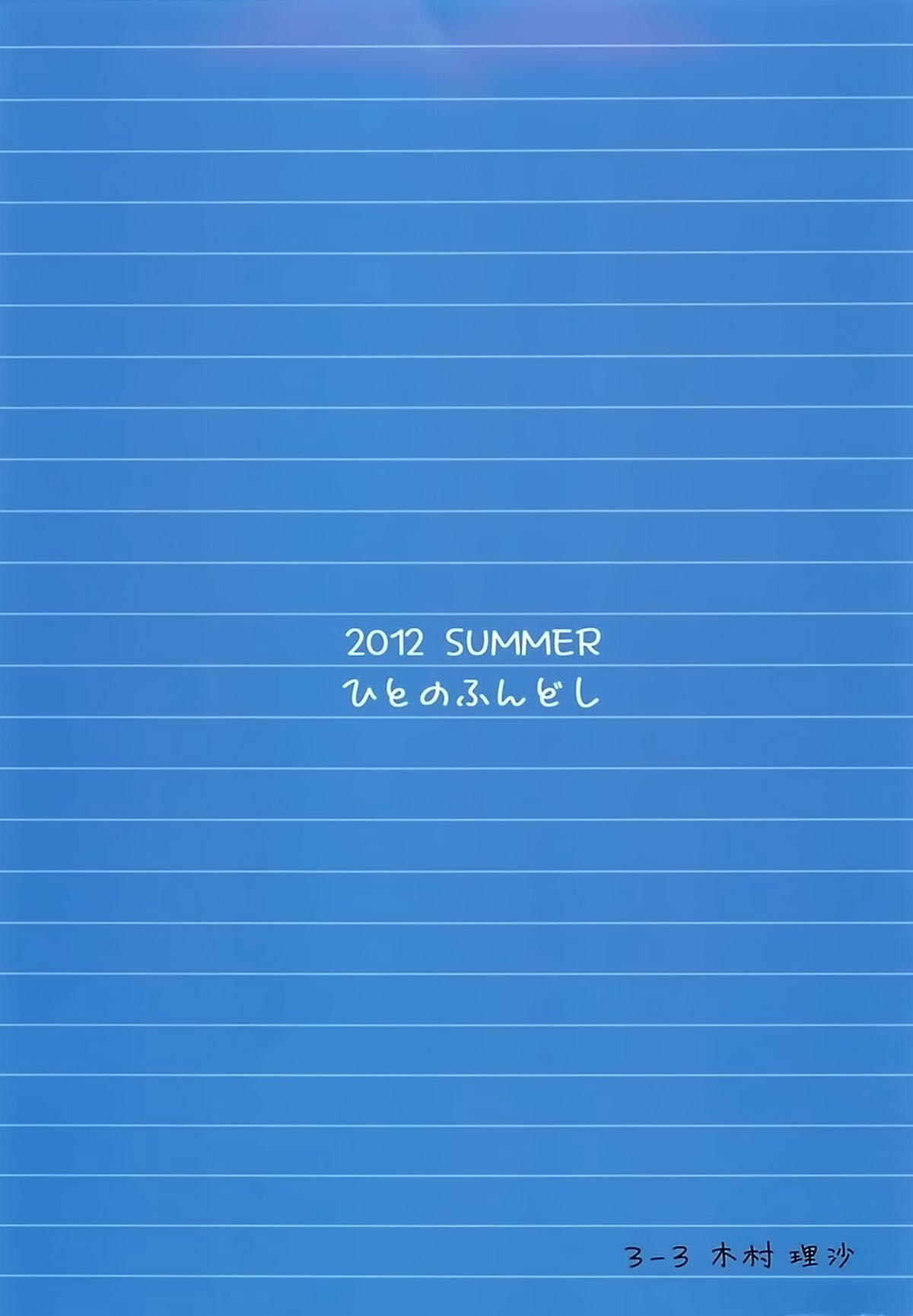 kaki-hoshuu-chap-1-1 integer