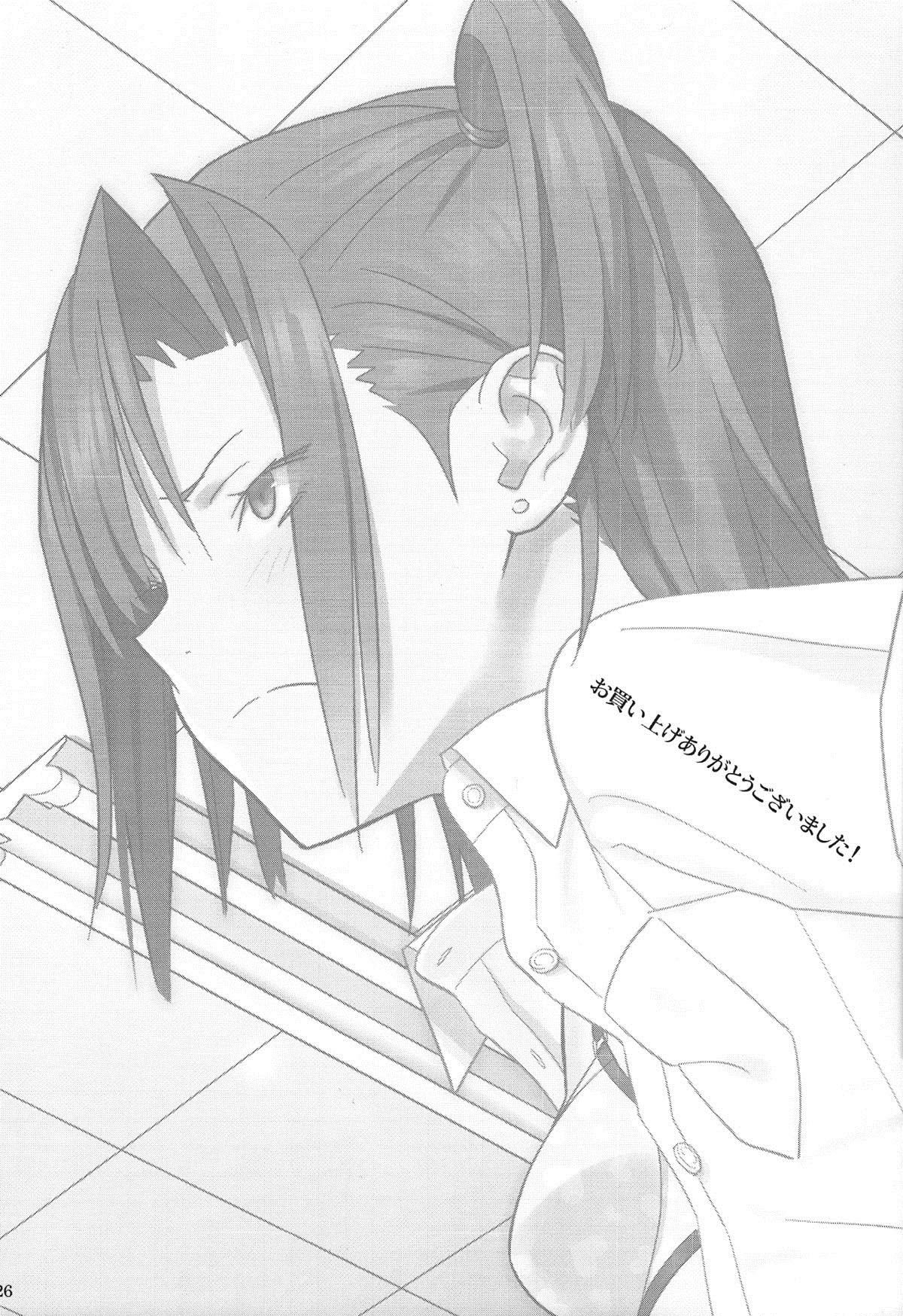 kaki-hoshuu-chap-2-24 integer