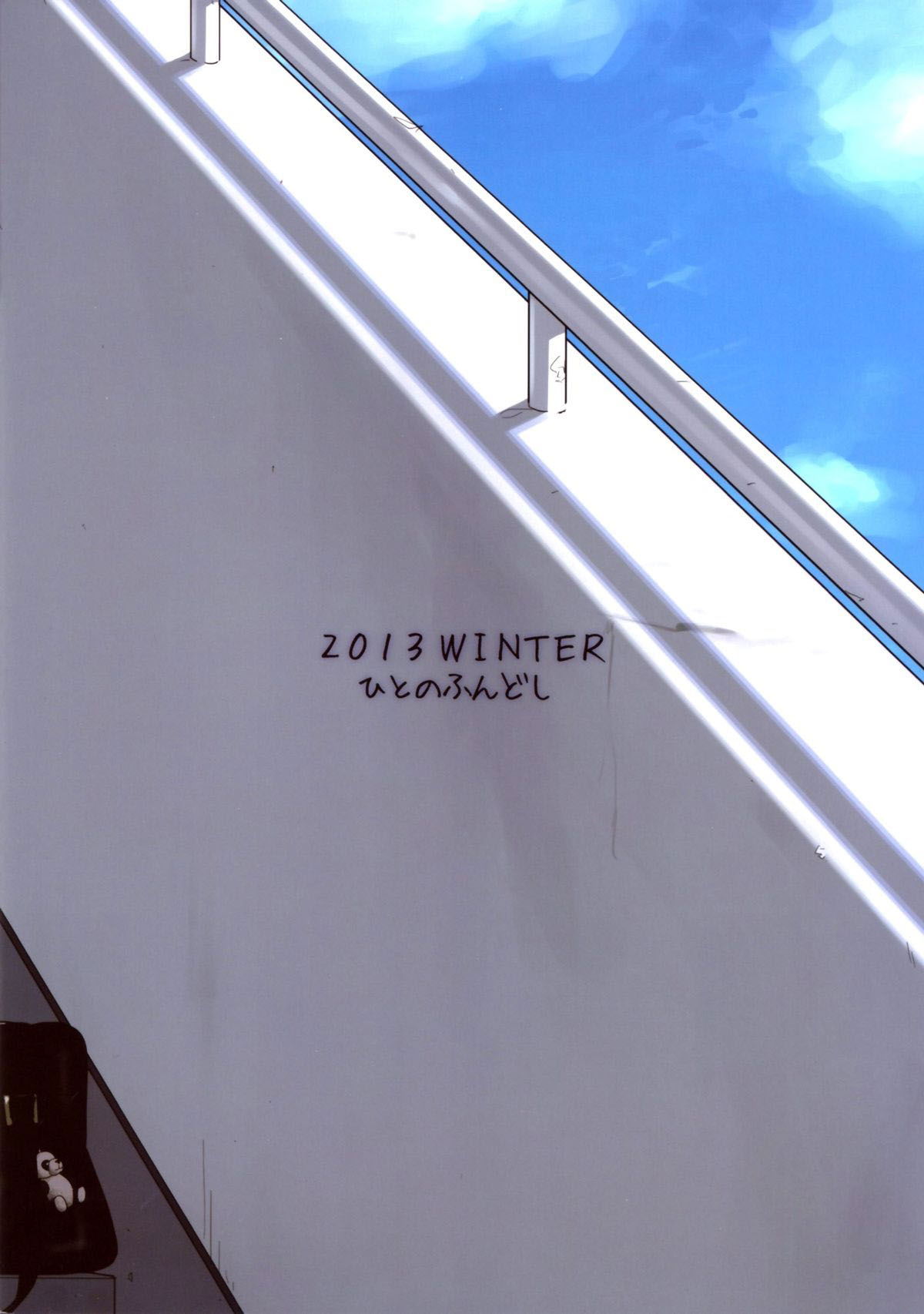 kaki-hoshuu-chap-3-22 integer