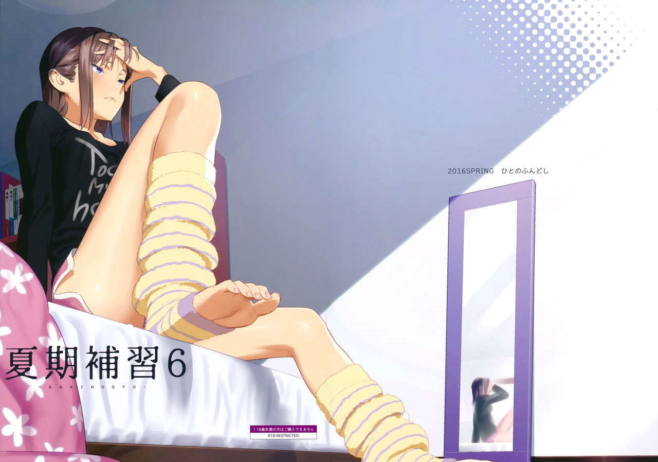 kaki-hoshuu-chap-6-1 integer