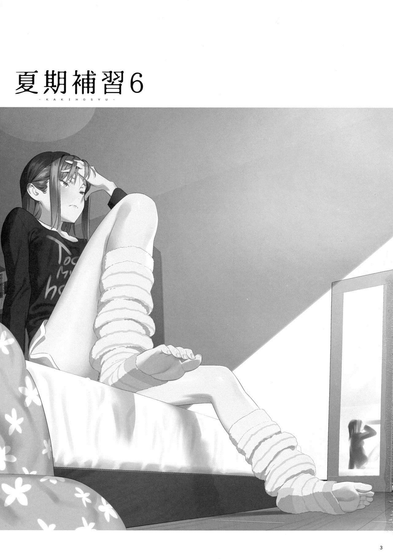 kaki-hoshuu-chap-6-2 integer