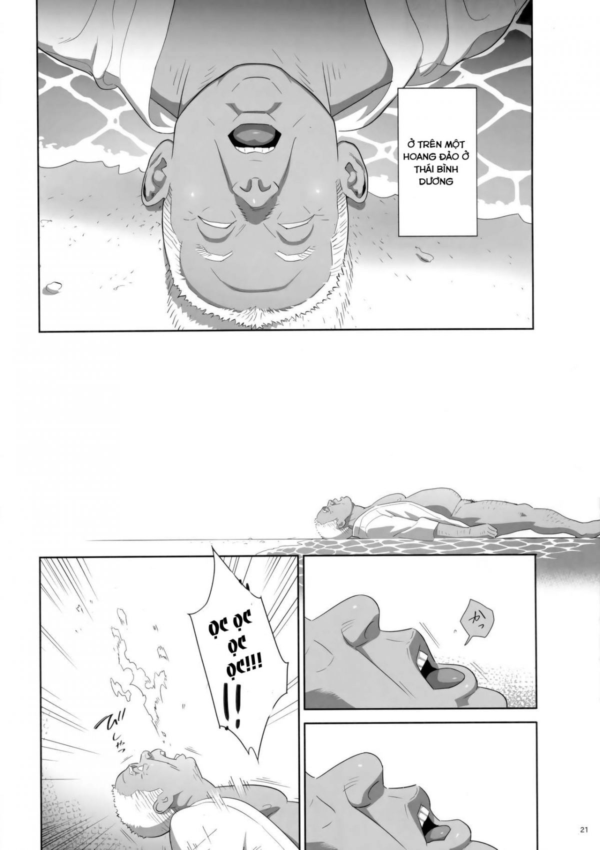 kaki-hoshuu-chap-8-20 integer