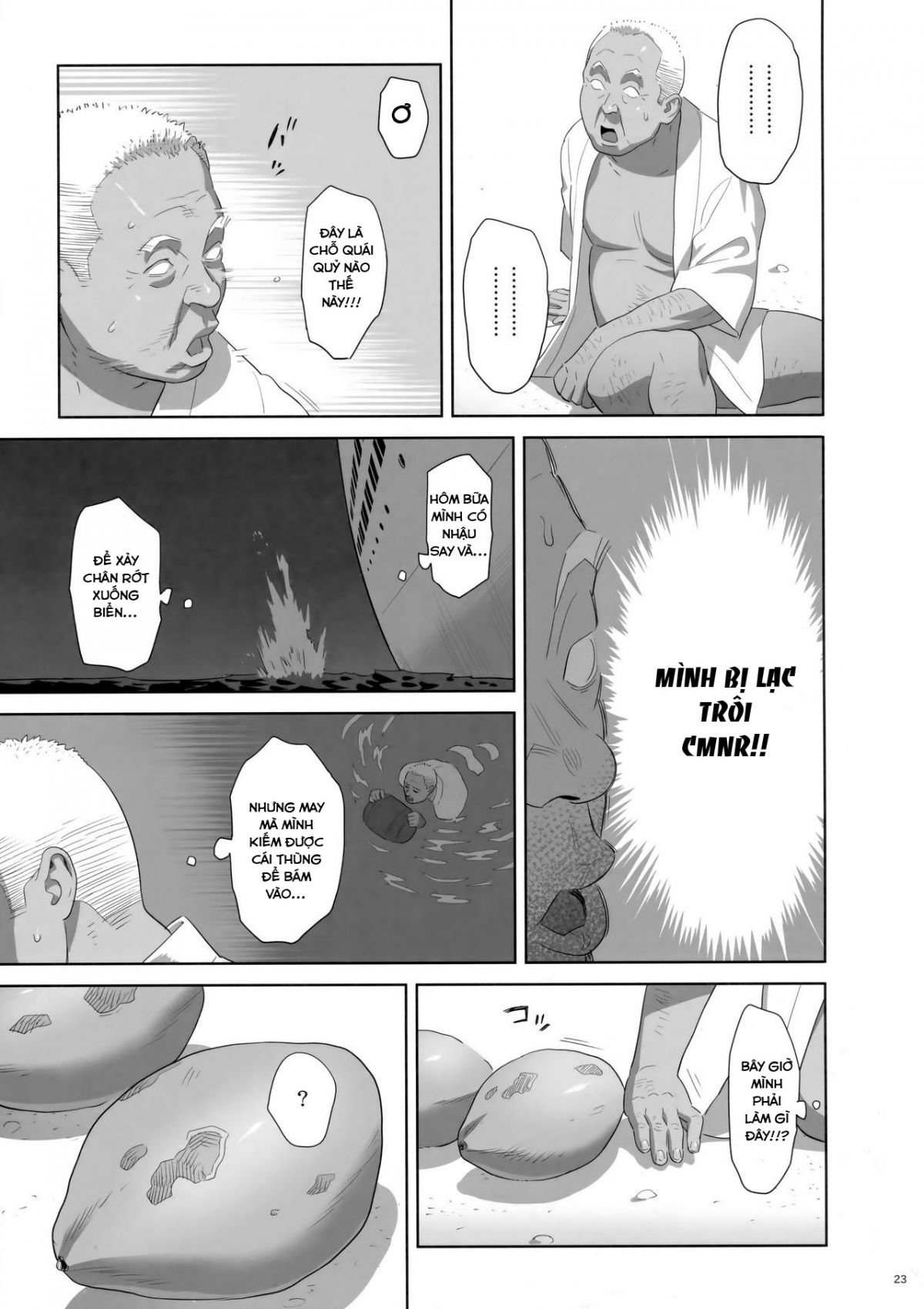 kaki-hoshuu-chap-8-22 integer