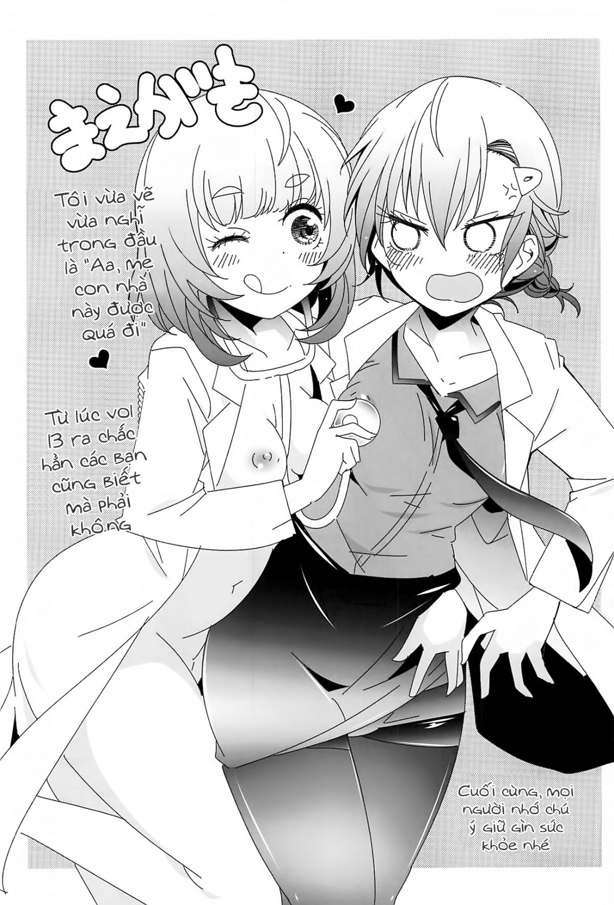 joi-de-oshigoto-chap-0-1 integer