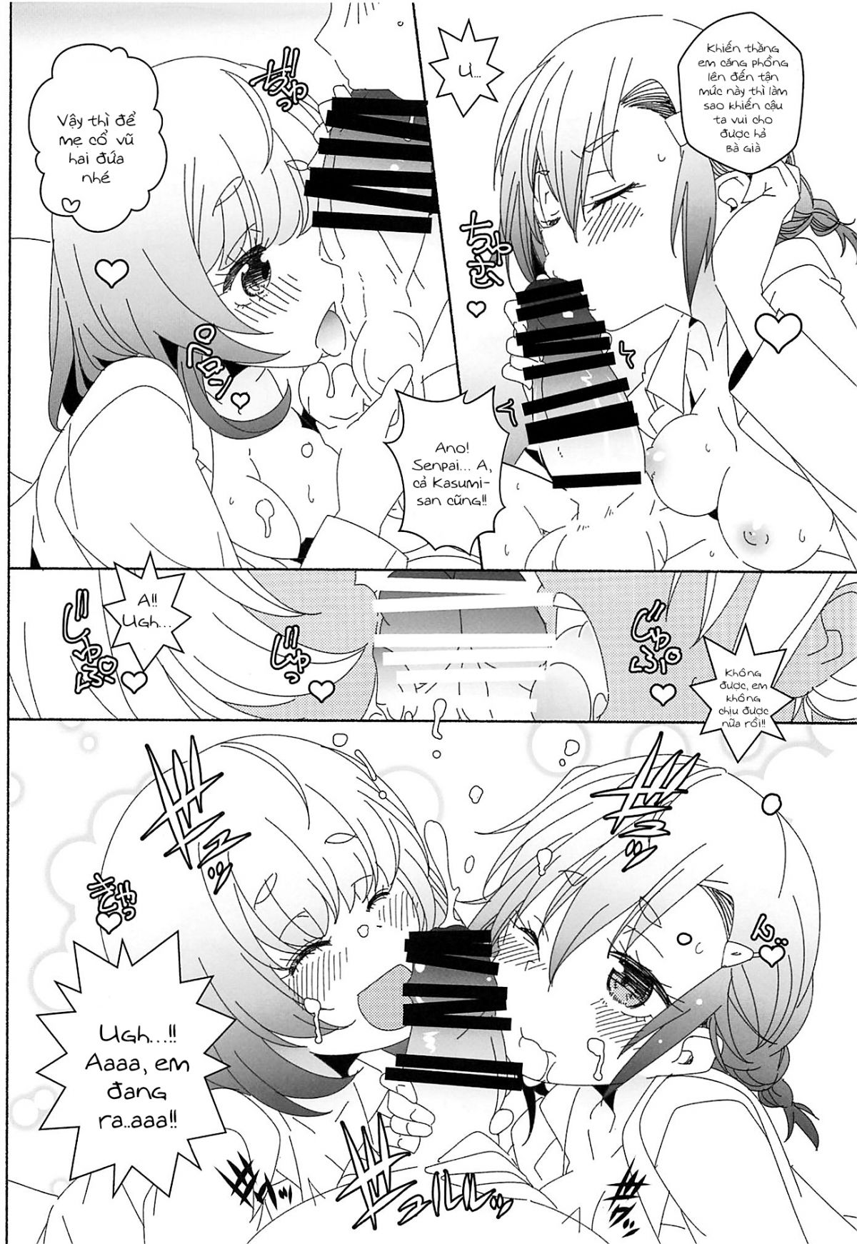 joi-de-oshigoto-chap-0-6 integer