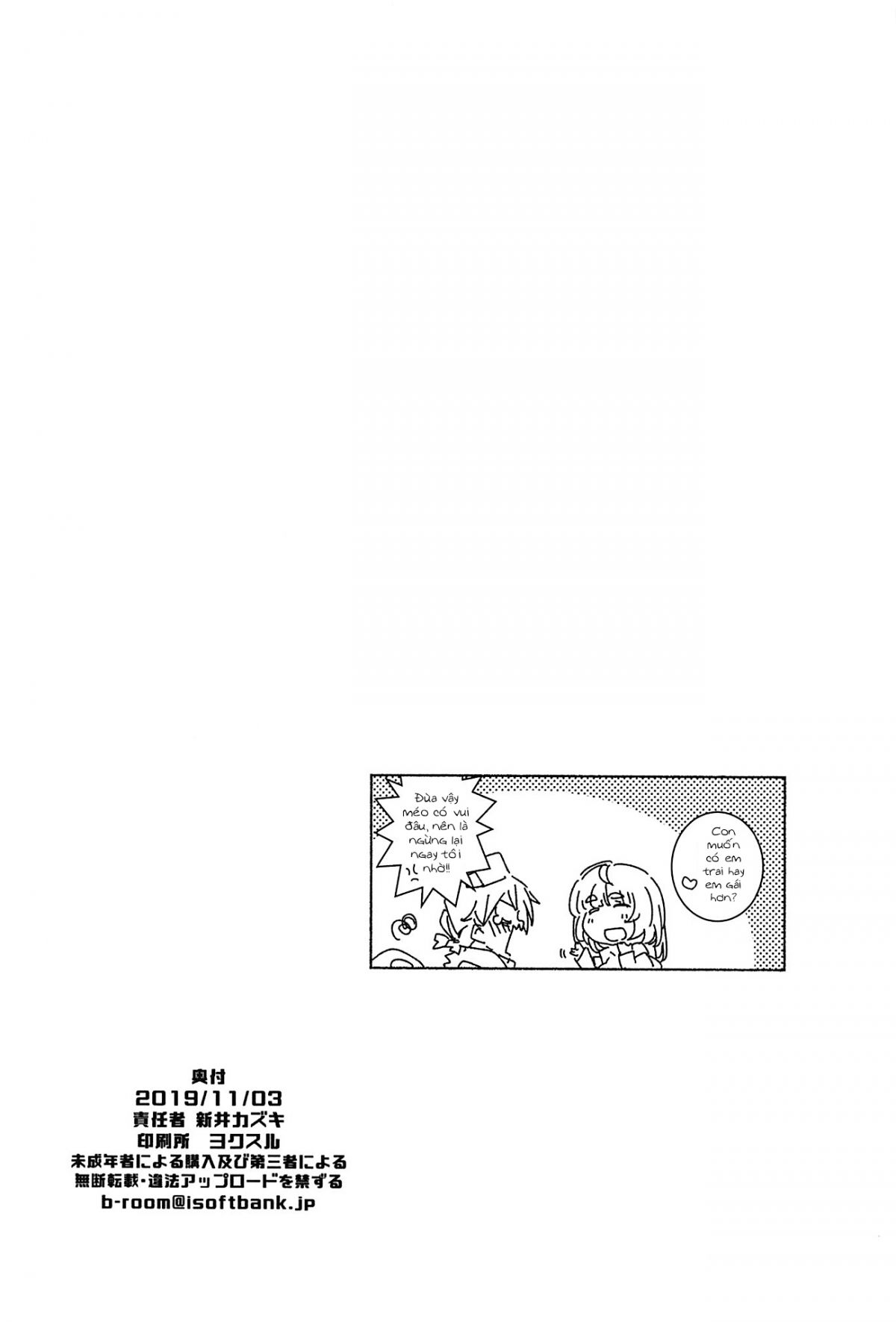 joi-de-oshigoto-chap-0-16 integer