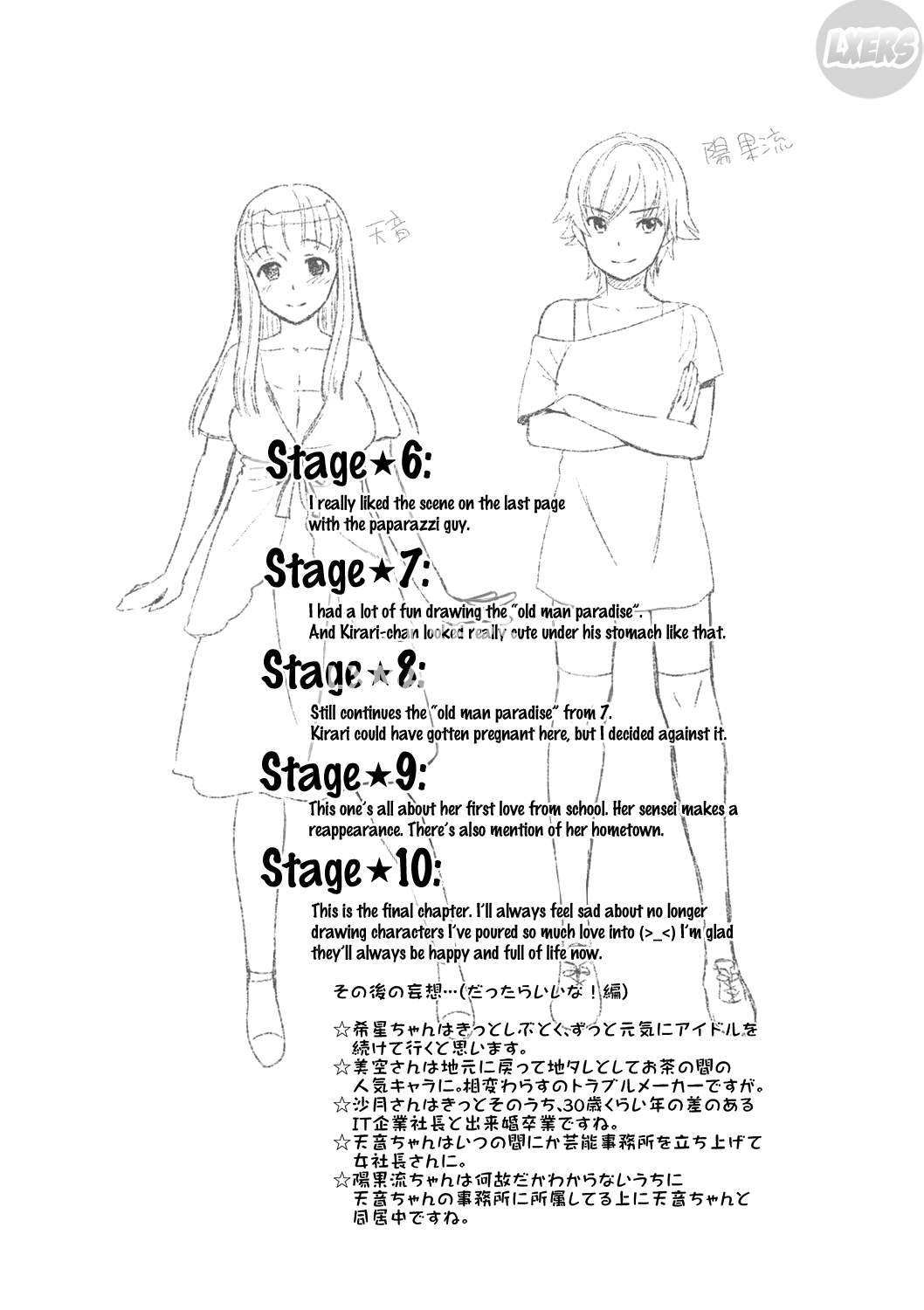 kirari-nu-than-tuong-huyen-thoai-chap-10-24 integer