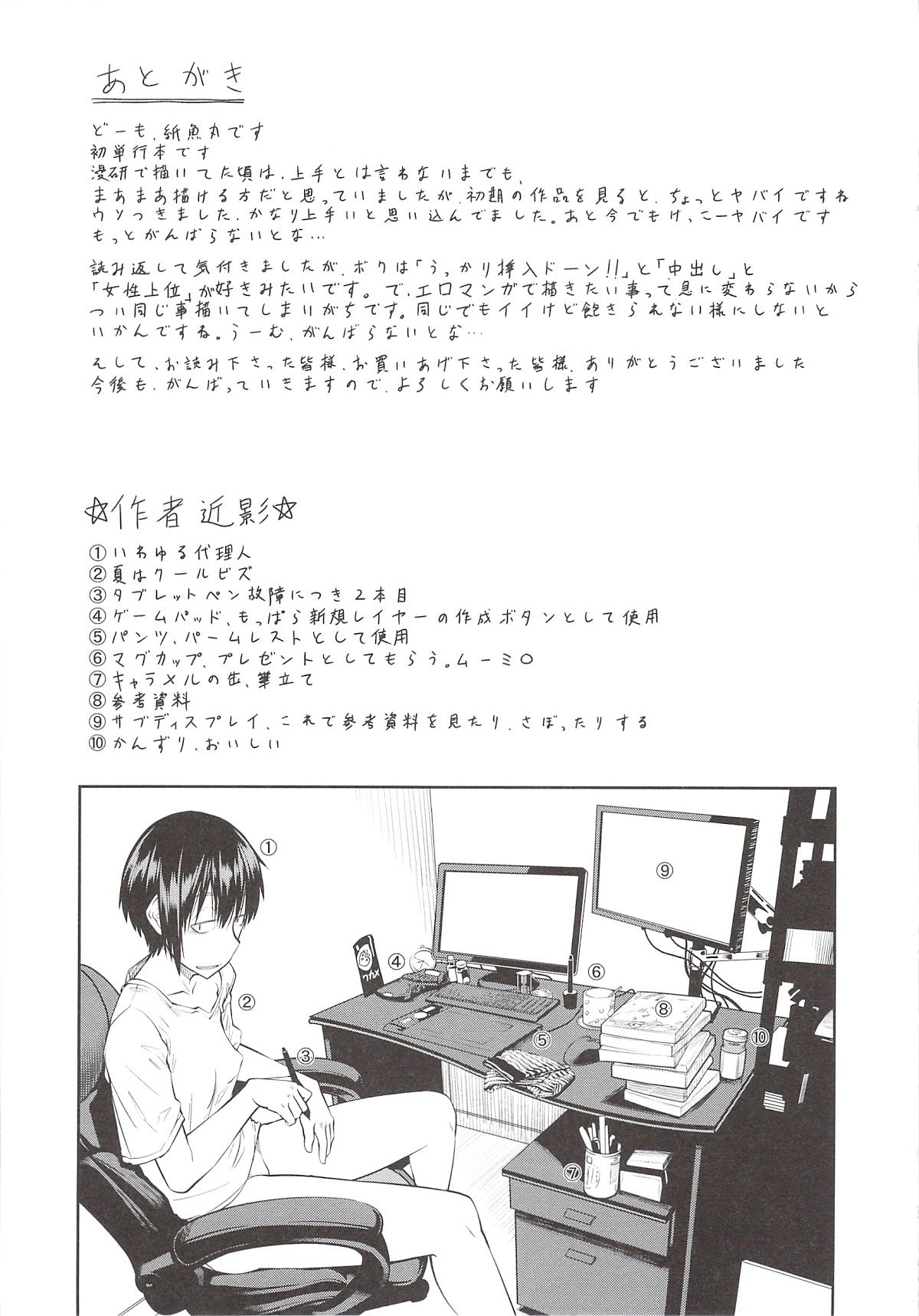 junk-land-chap-9-18 integer